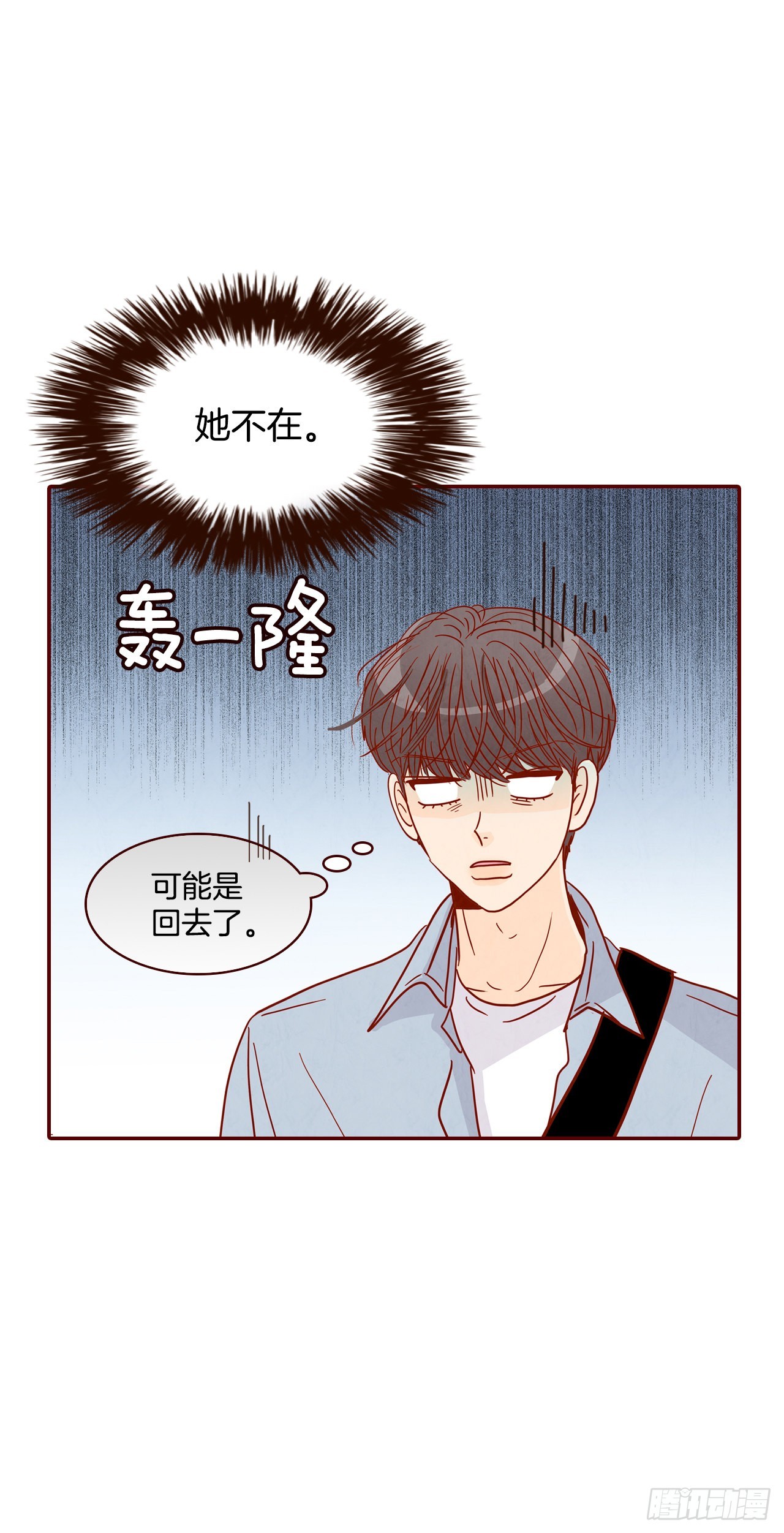 《在名为爱情的地方等你》66.郑海元请客 第12页