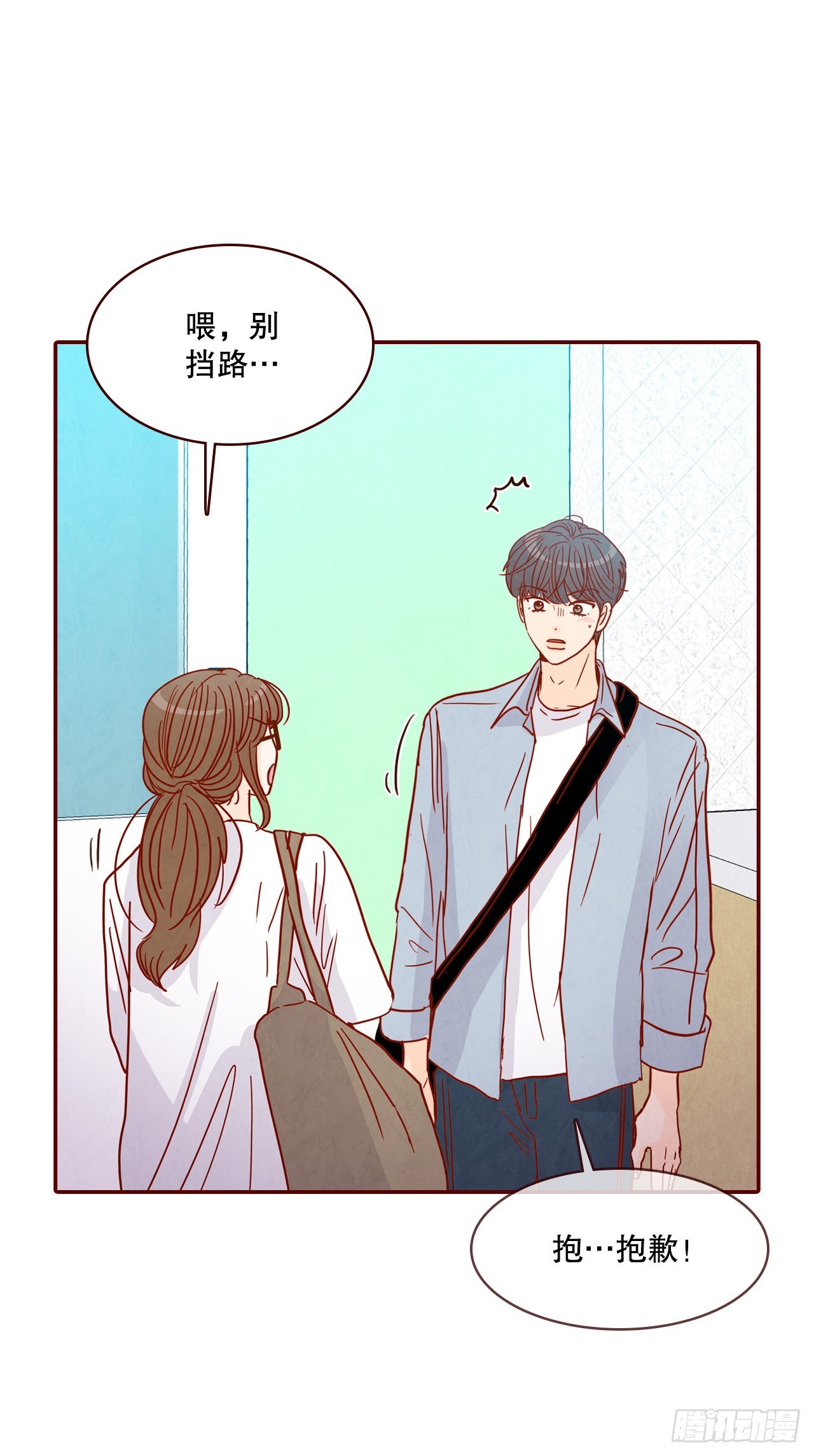 《在名为爱情的地方等你》66.郑海元请客 第13页