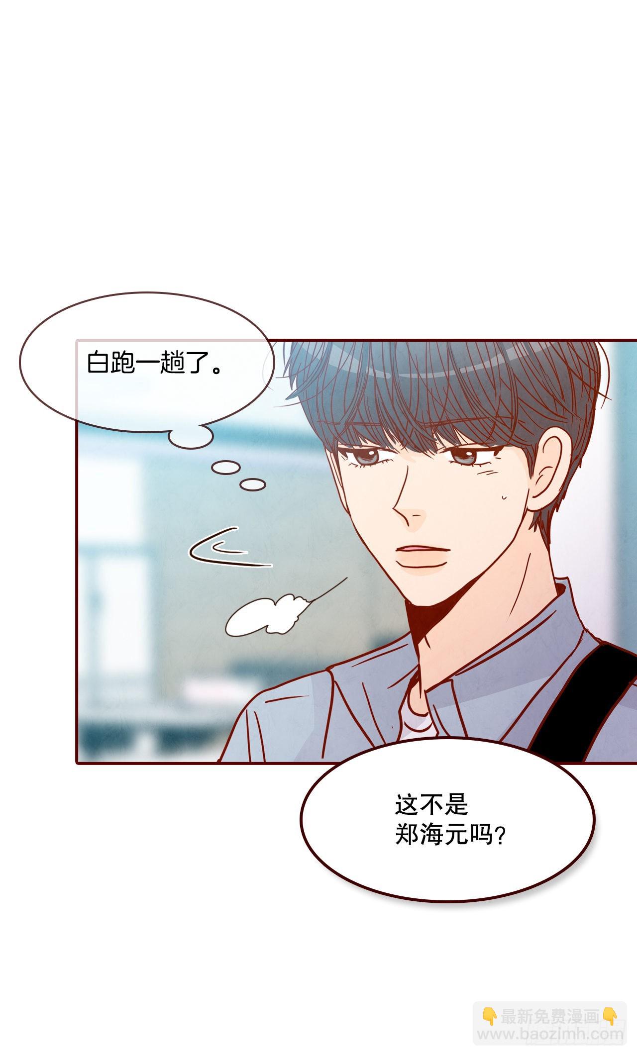《在名为爱情的地方等你》66.郑海元请客 第14页