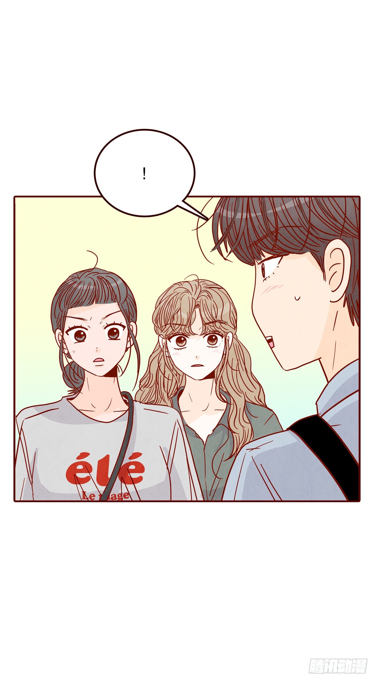 《在名为爱情的地方等你》66.郑海元请客 第15页