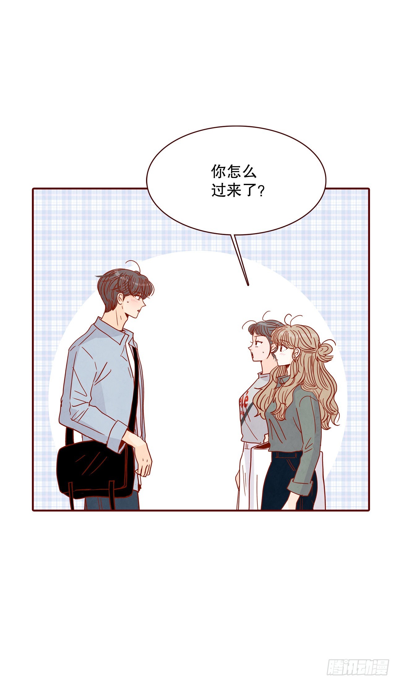 《在名为爱情的地方等你》66.郑海元请客 第16页