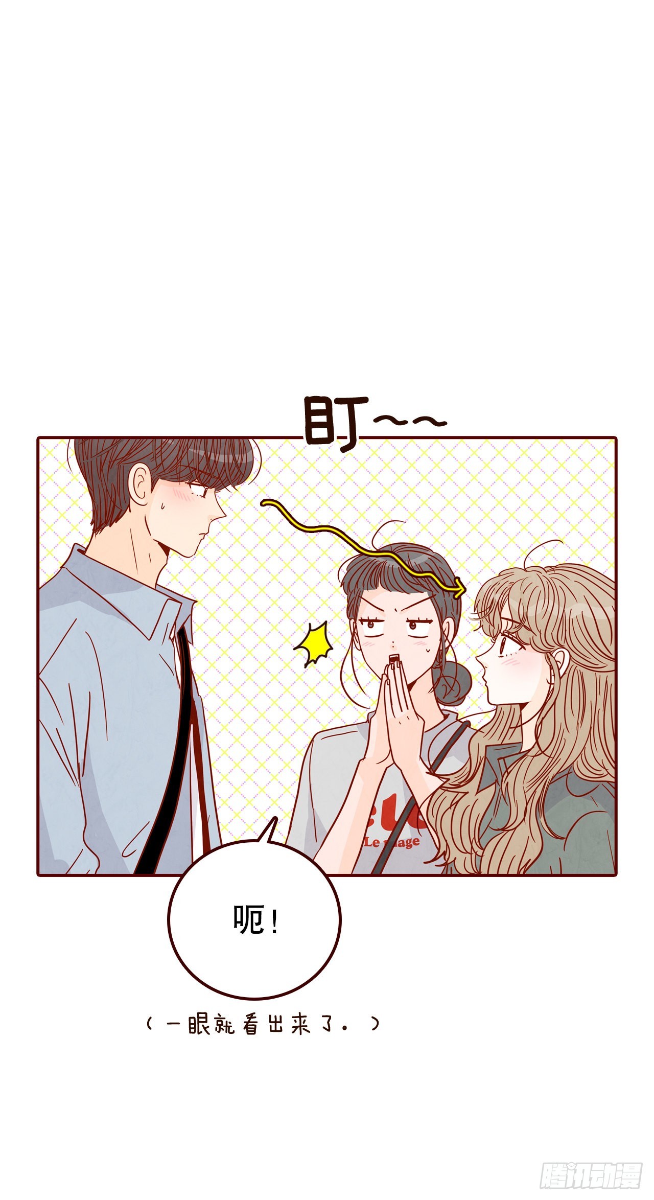 《在名为爱情的地方等你》66.郑海元请客 第18页