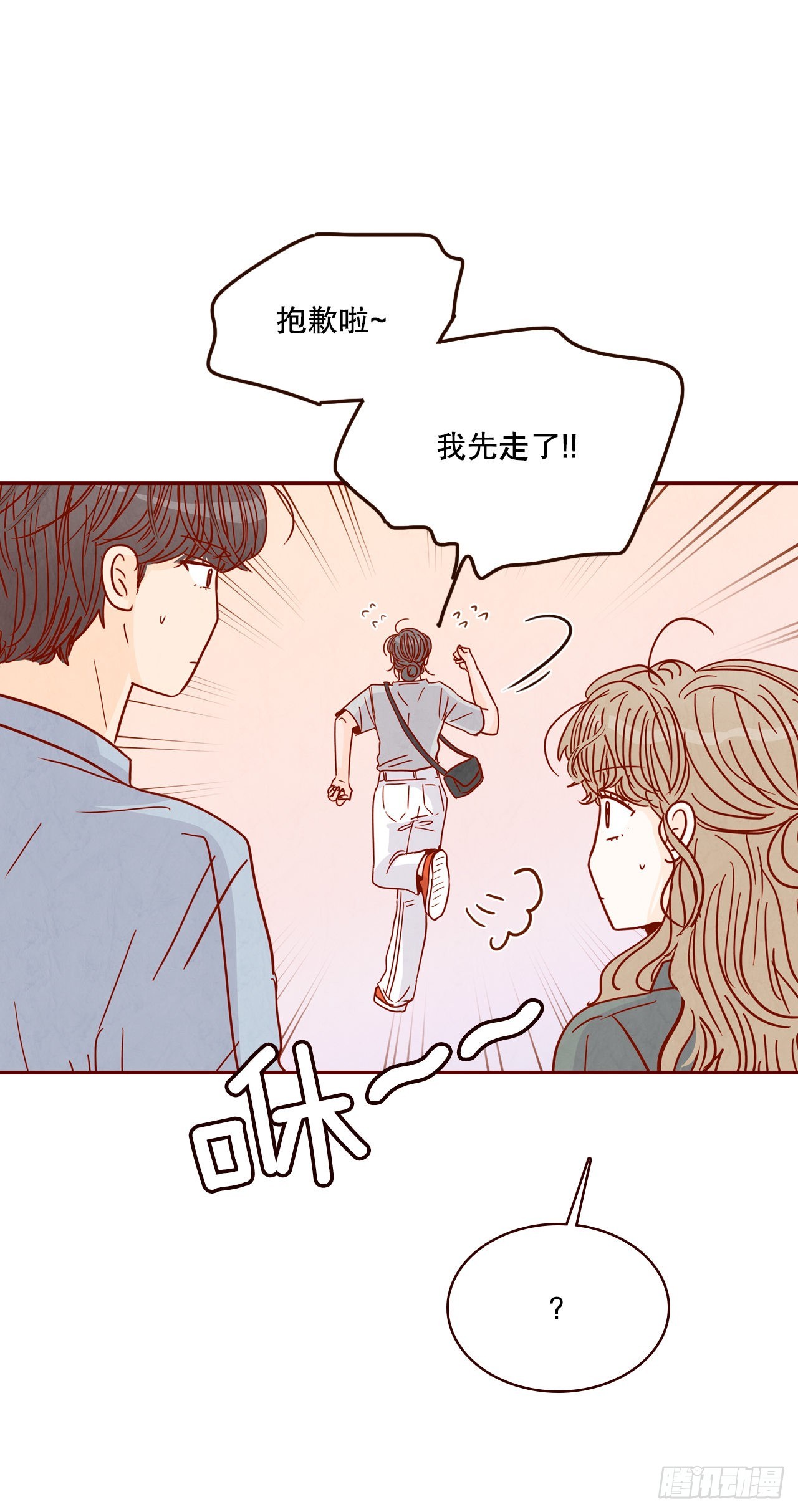 《在名为爱情的地方等你》66.郑海元请客 第21页