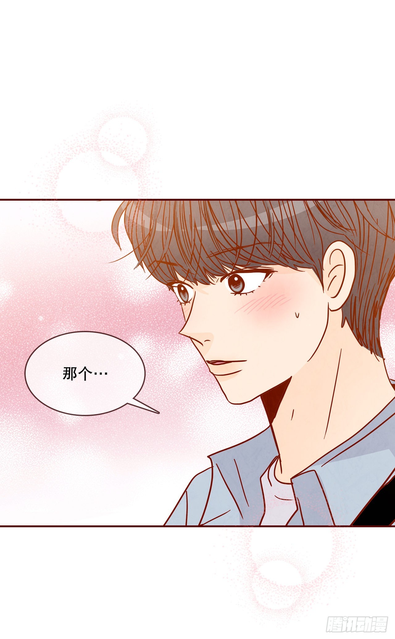 《在名为爱情的地方等你》66.郑海元请客 第25页