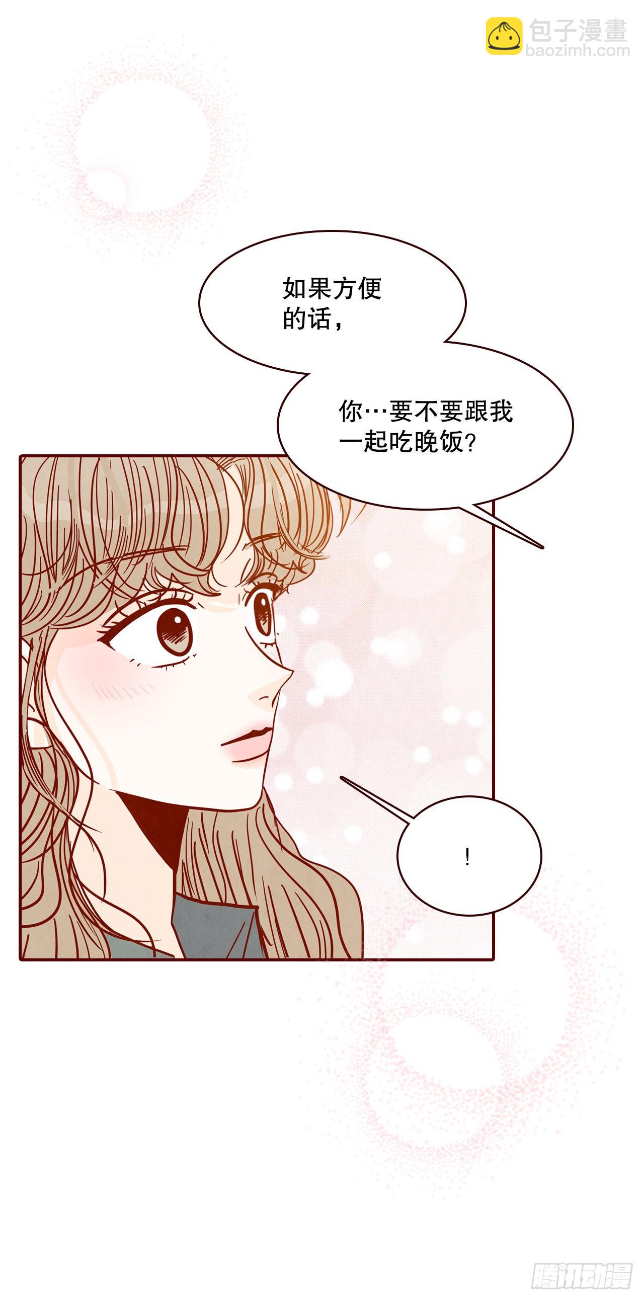 《在名为爱情的地方等你》66.郑海元请客 第26页