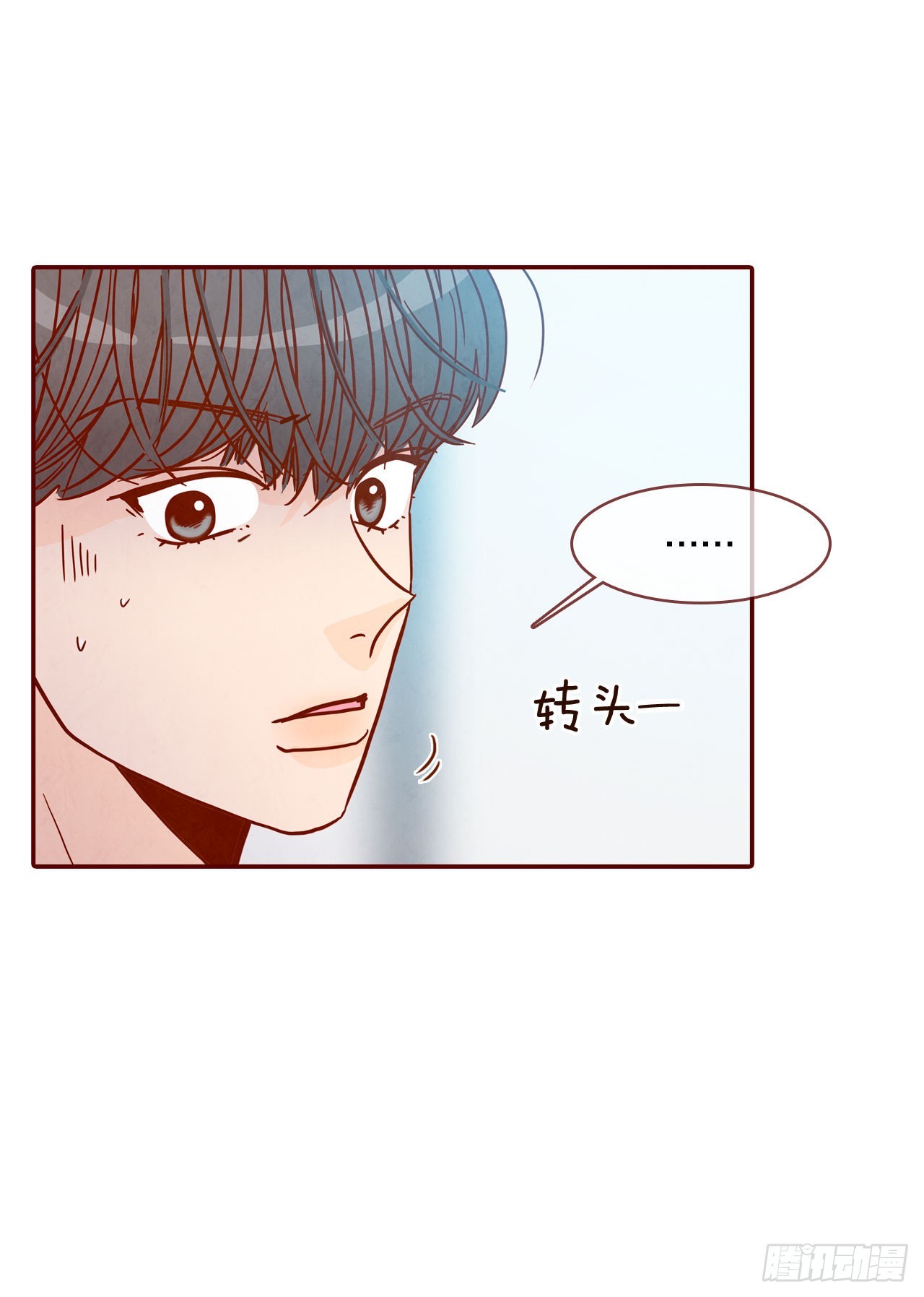 《在名为爱情的地方等你》66.郑海元请客 第2页