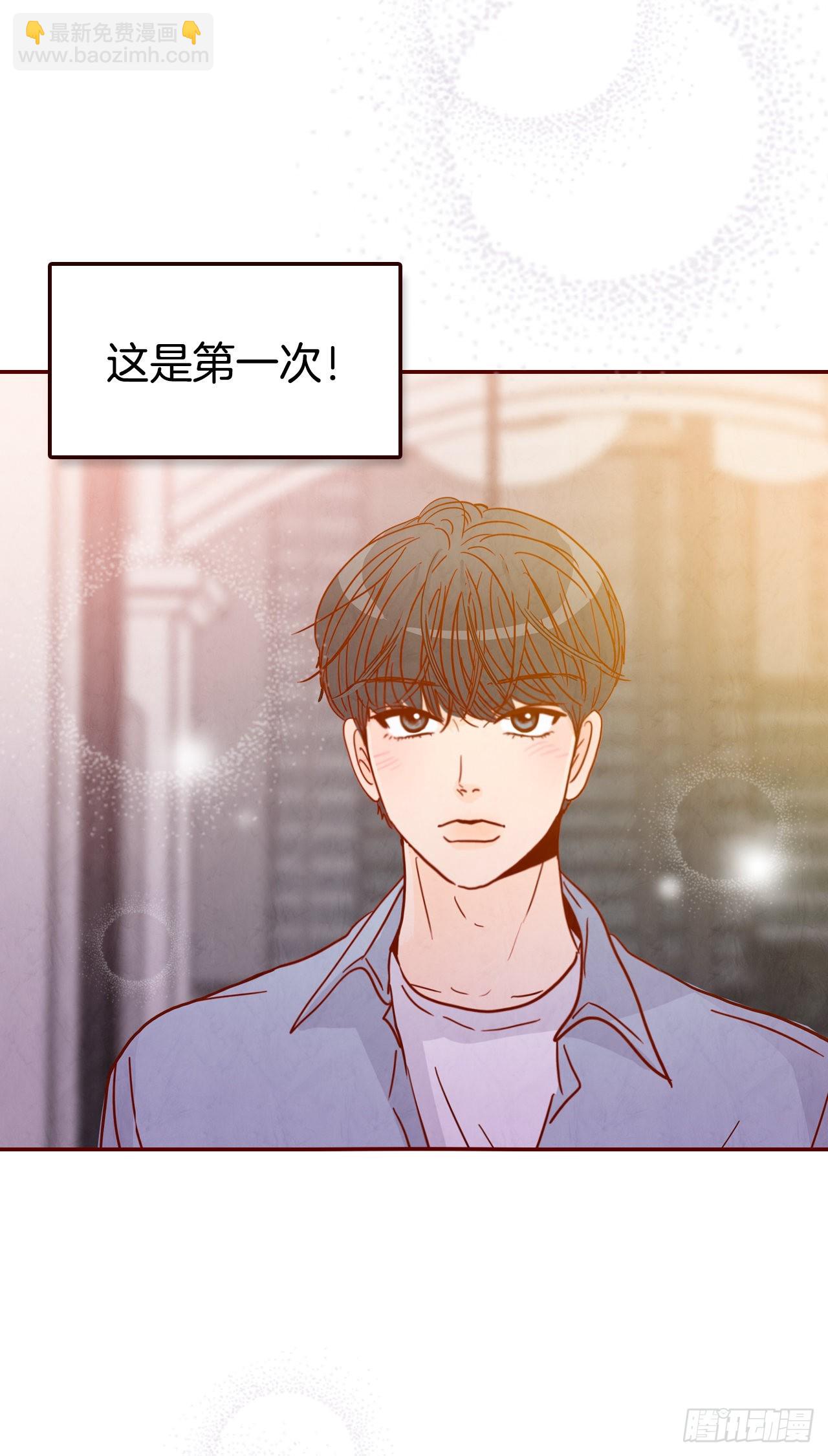 《在名为爱情的地方等你》66.郑海元请客 第30页