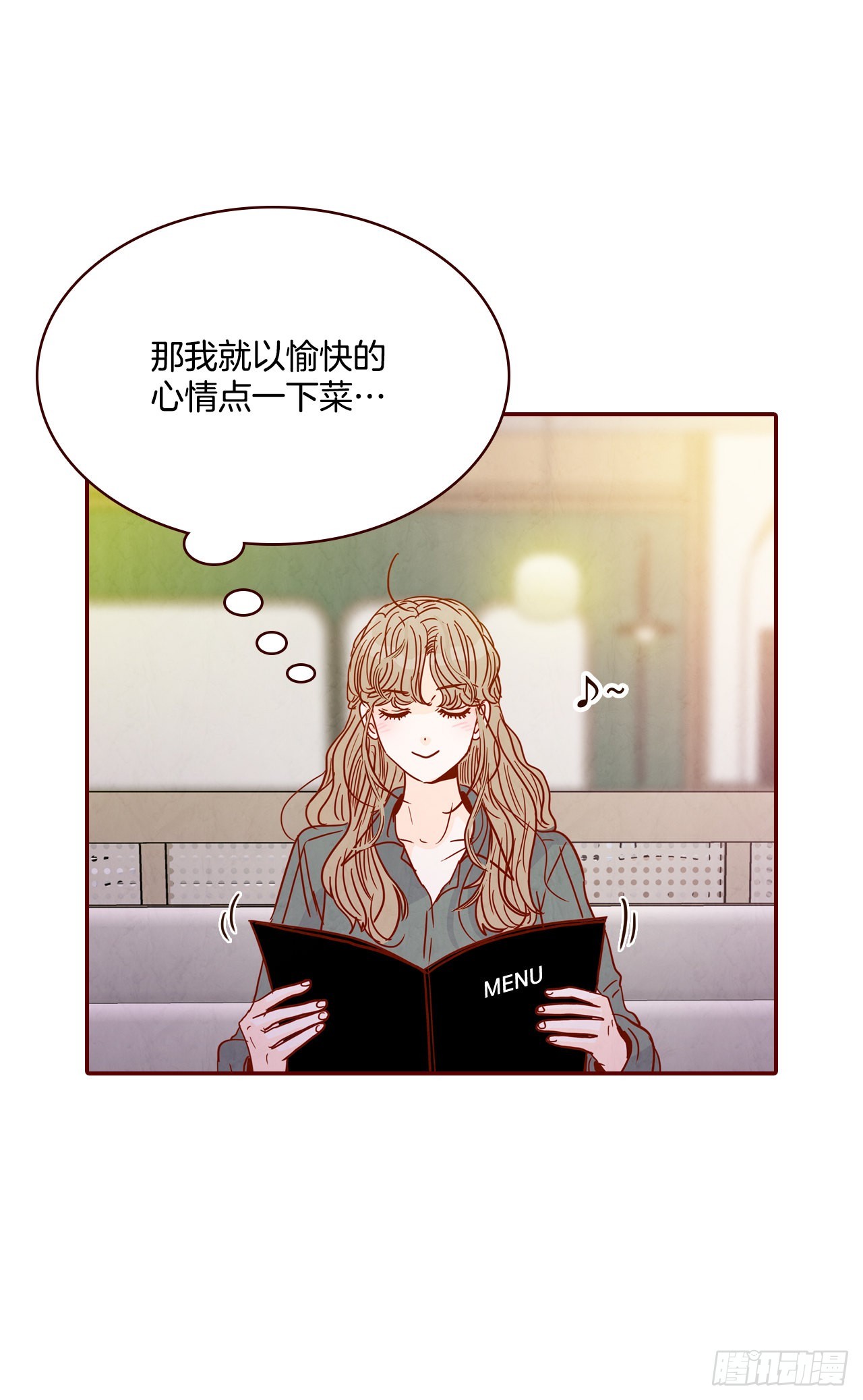 《在名为爱情的地方等你》66.郑海元请客 第33页