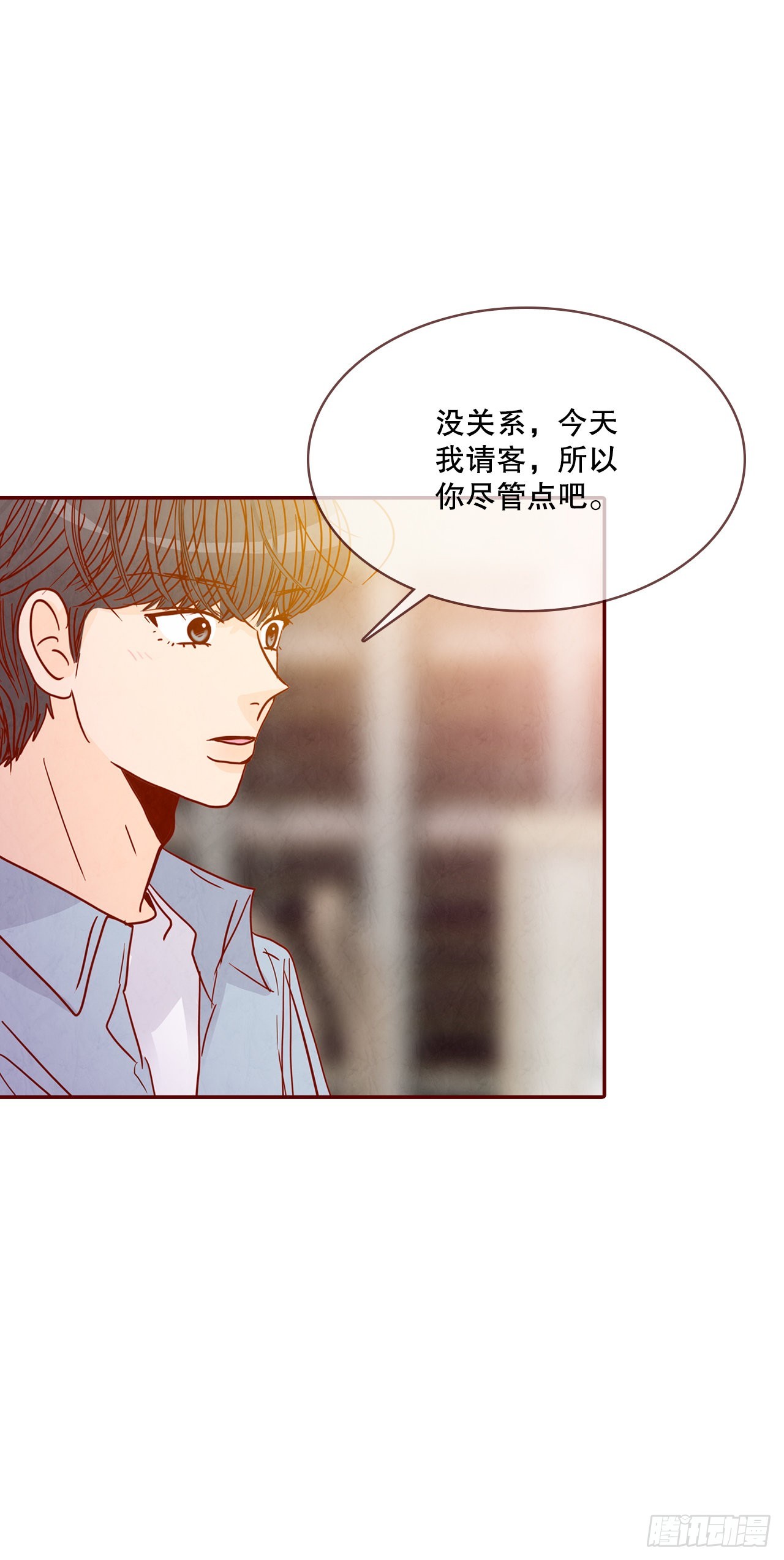 《在名为爱情的地方等你》66.郑海元请客 第36页