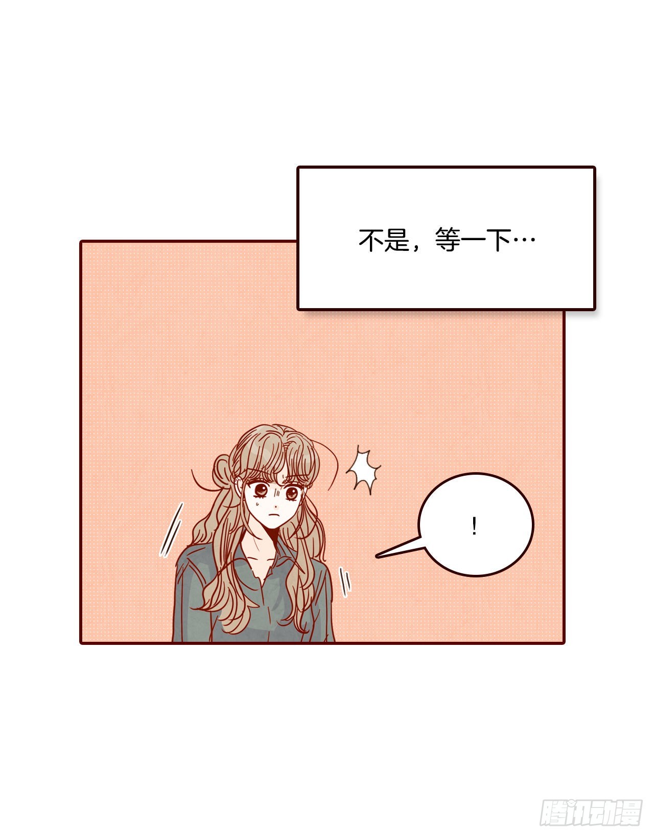 《在名为爱情的地方等你》66.郑海元请客 第45页