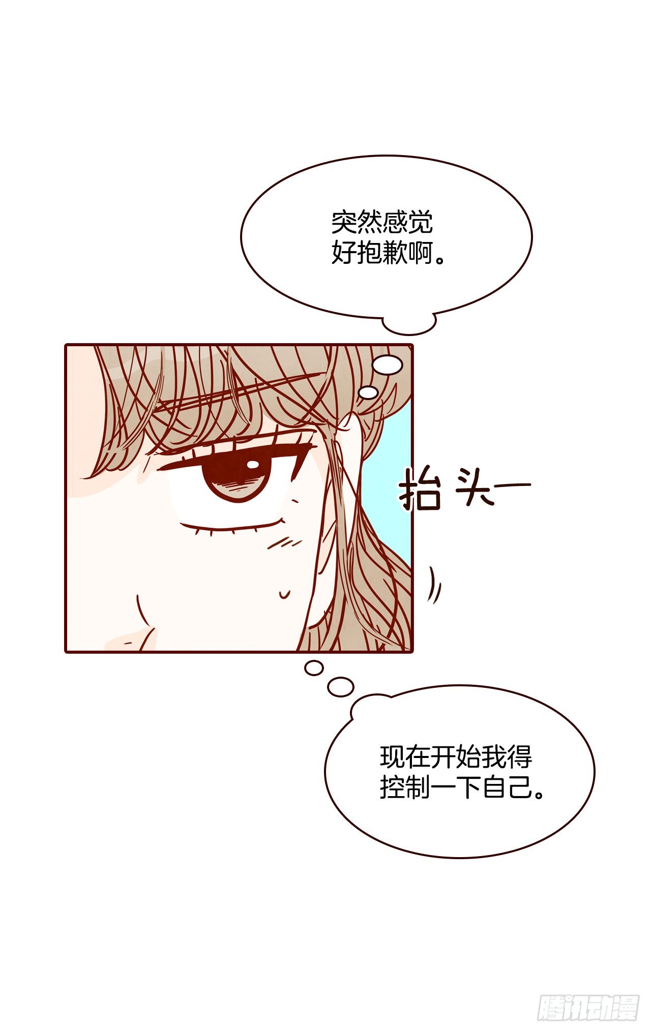 《在名为爱情的地方等你》66.郑海元请客 第49页