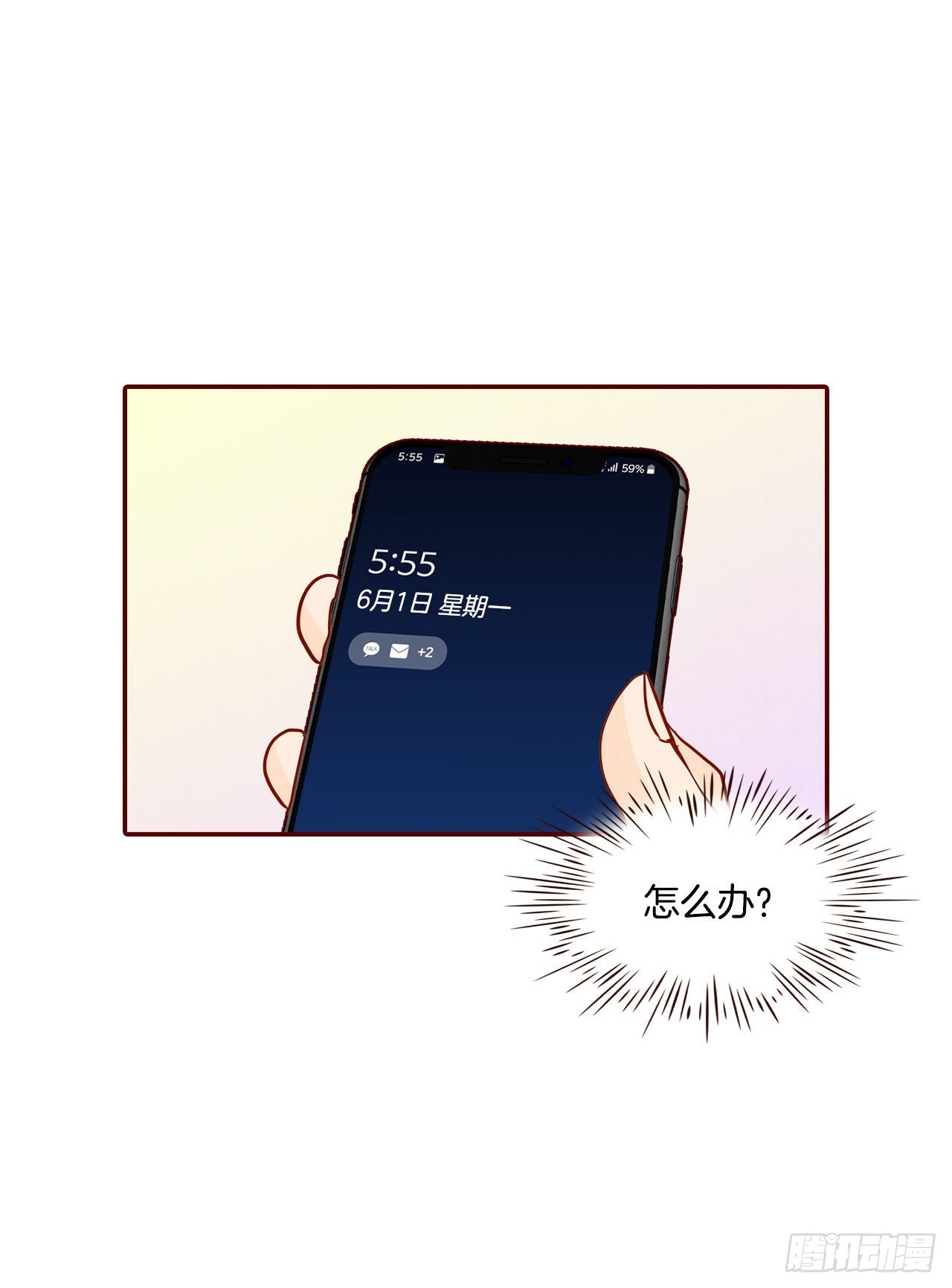 《在名为爱情的地方等你》66.郑海元请客 第4页