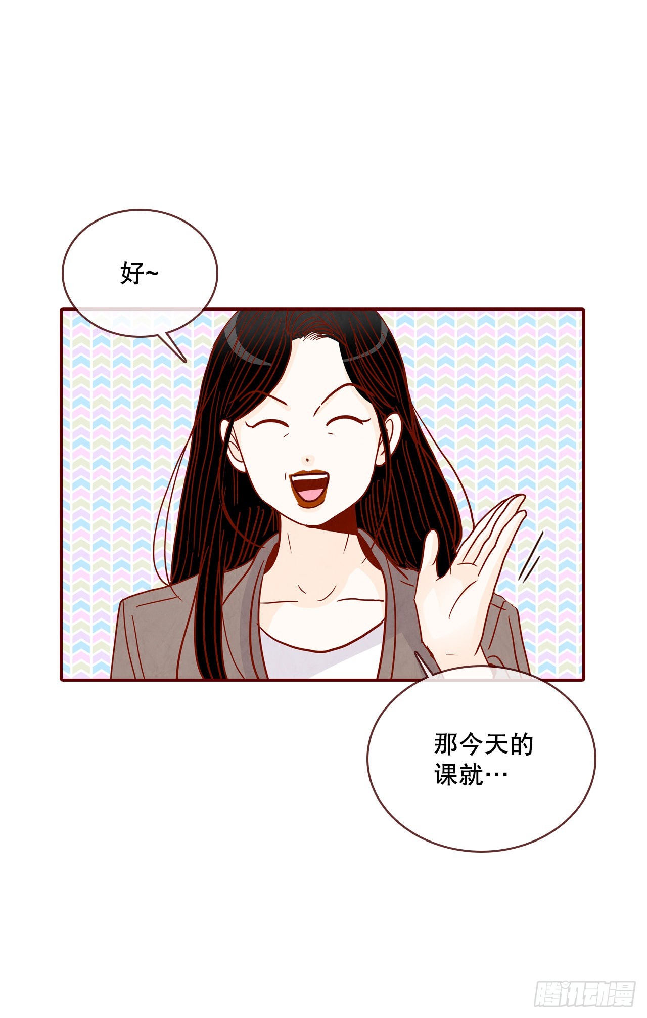 《在名为爱情的地方等你》66.郑海元请客 第7页