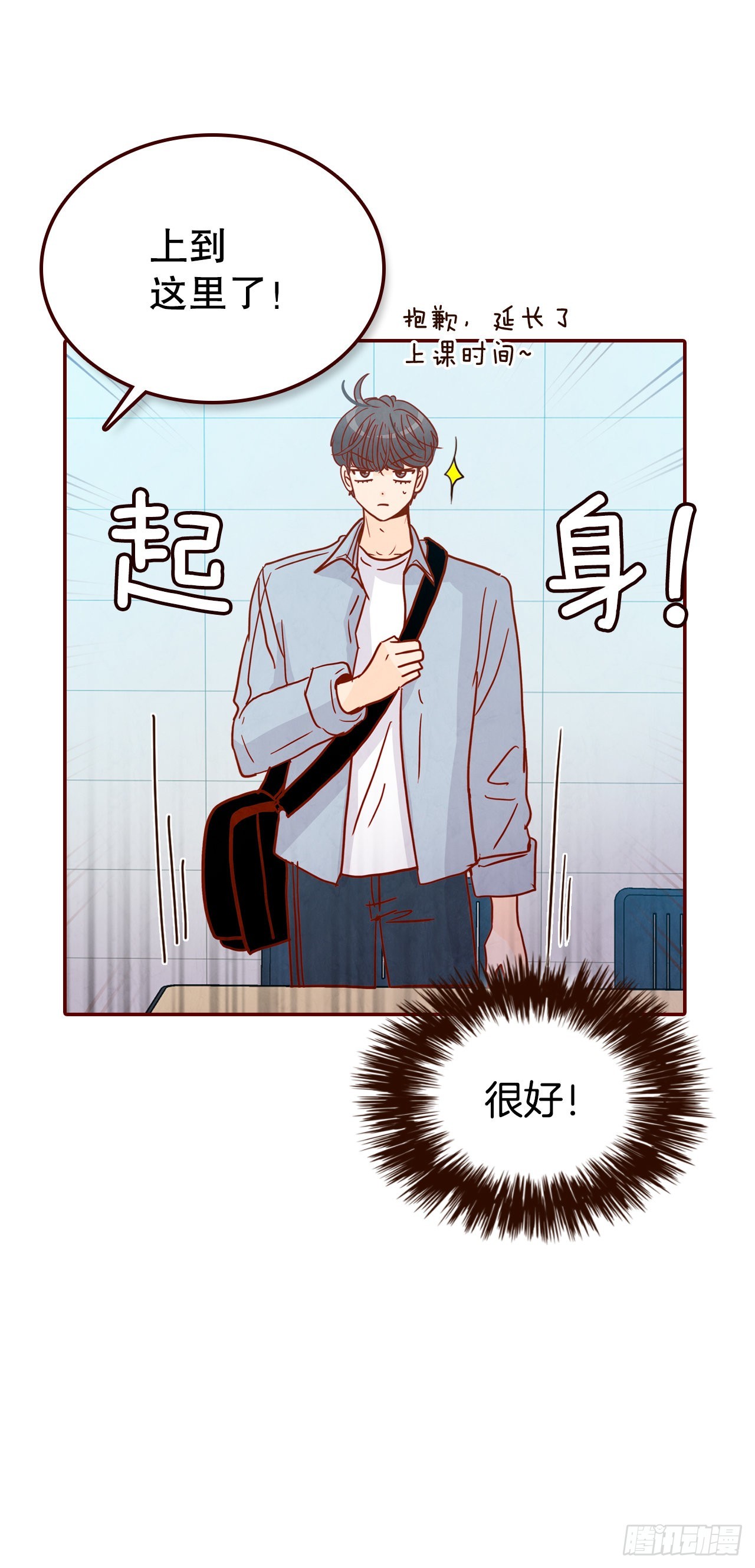 《在名为爱情的地方等你》66.郑海元请客 第8页