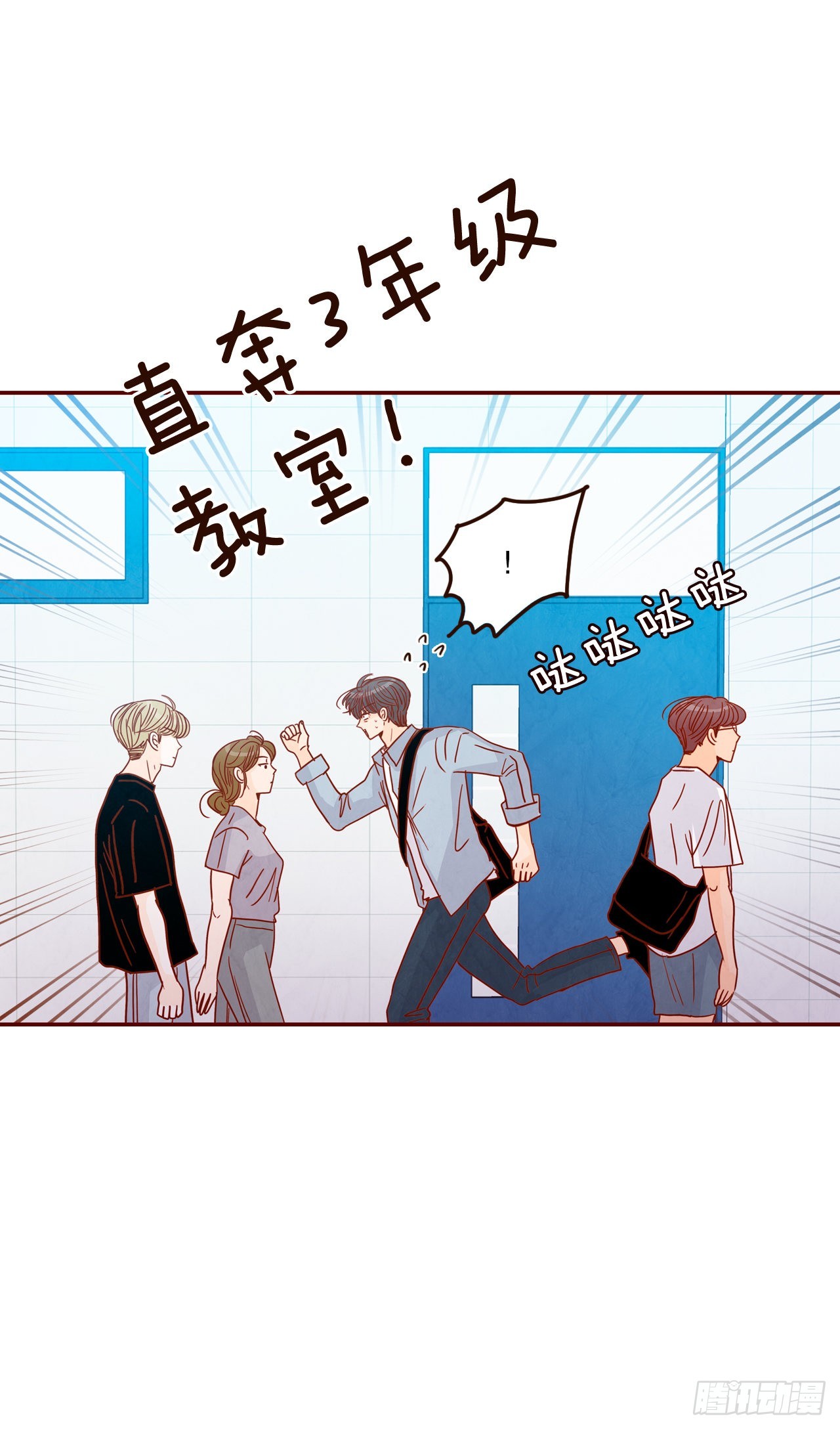 《在名为爱情的地方等你》66.郑海元请客 第9页