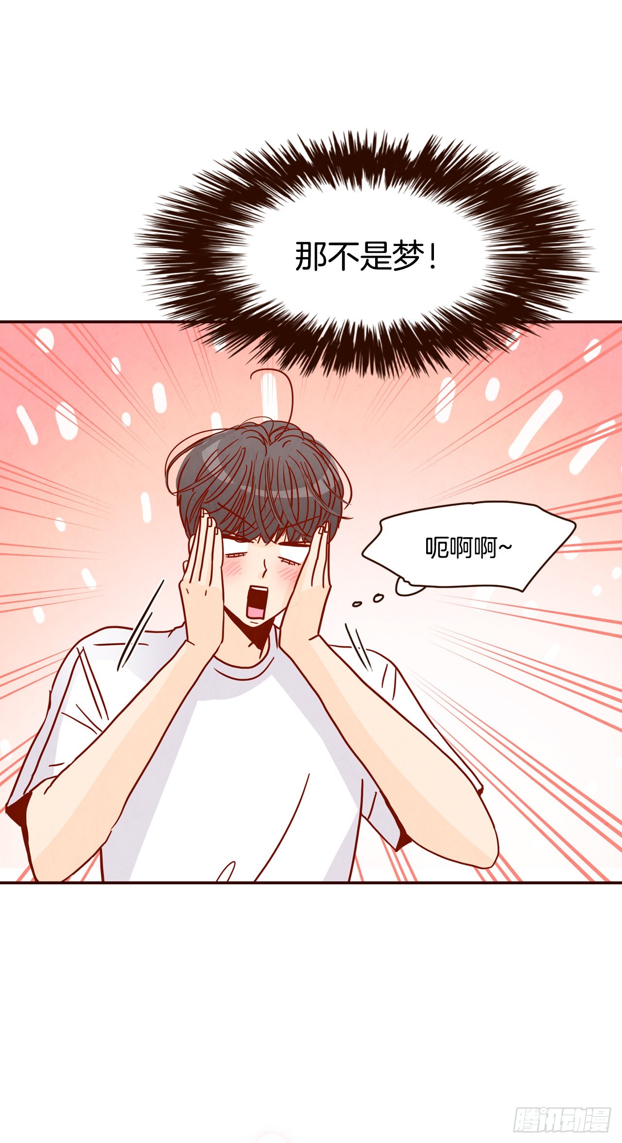 《在名为爱情的地方等你》65.尴尬 第11页