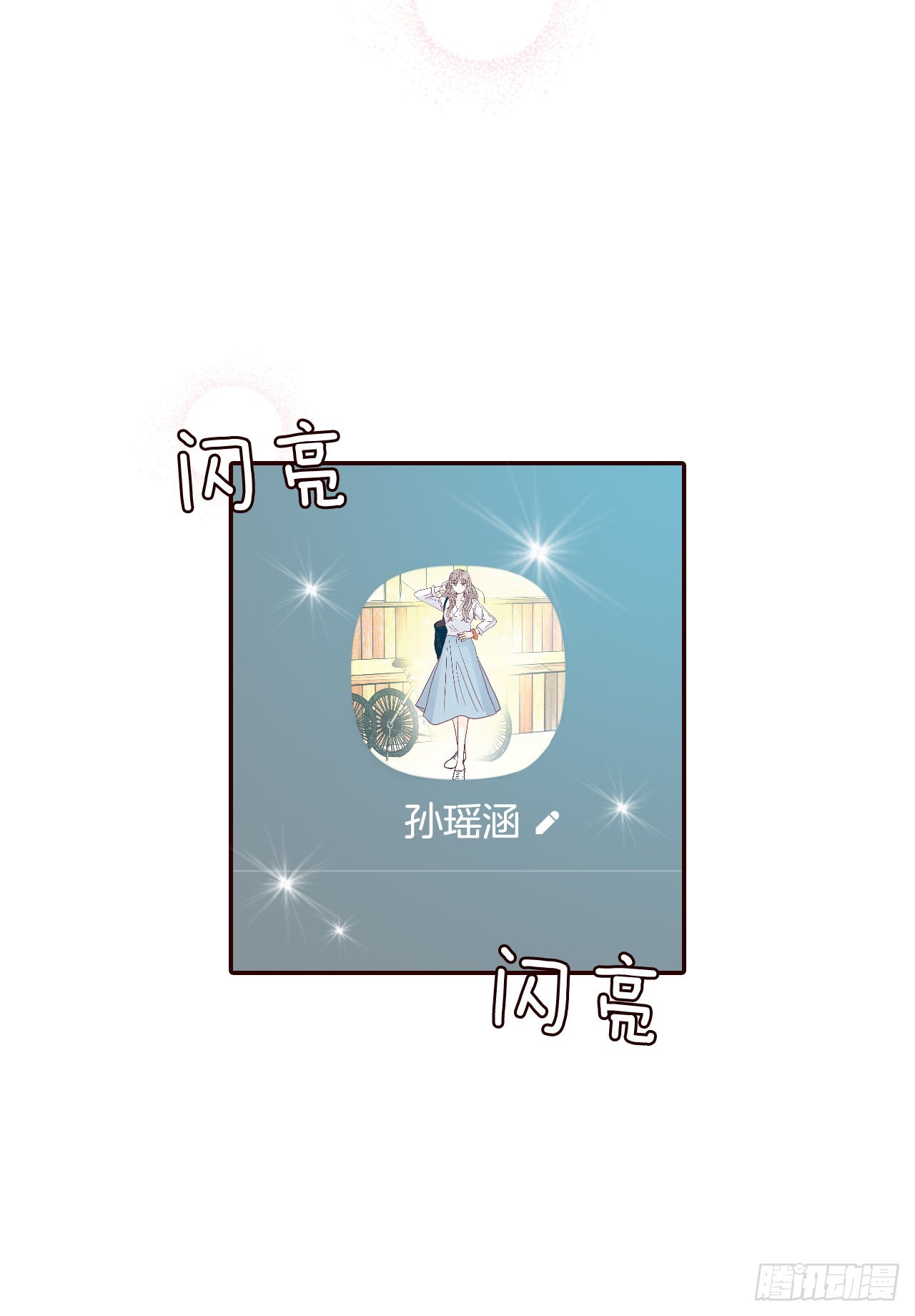 《在名为爱情的地方等你》65.尴尬 第14页