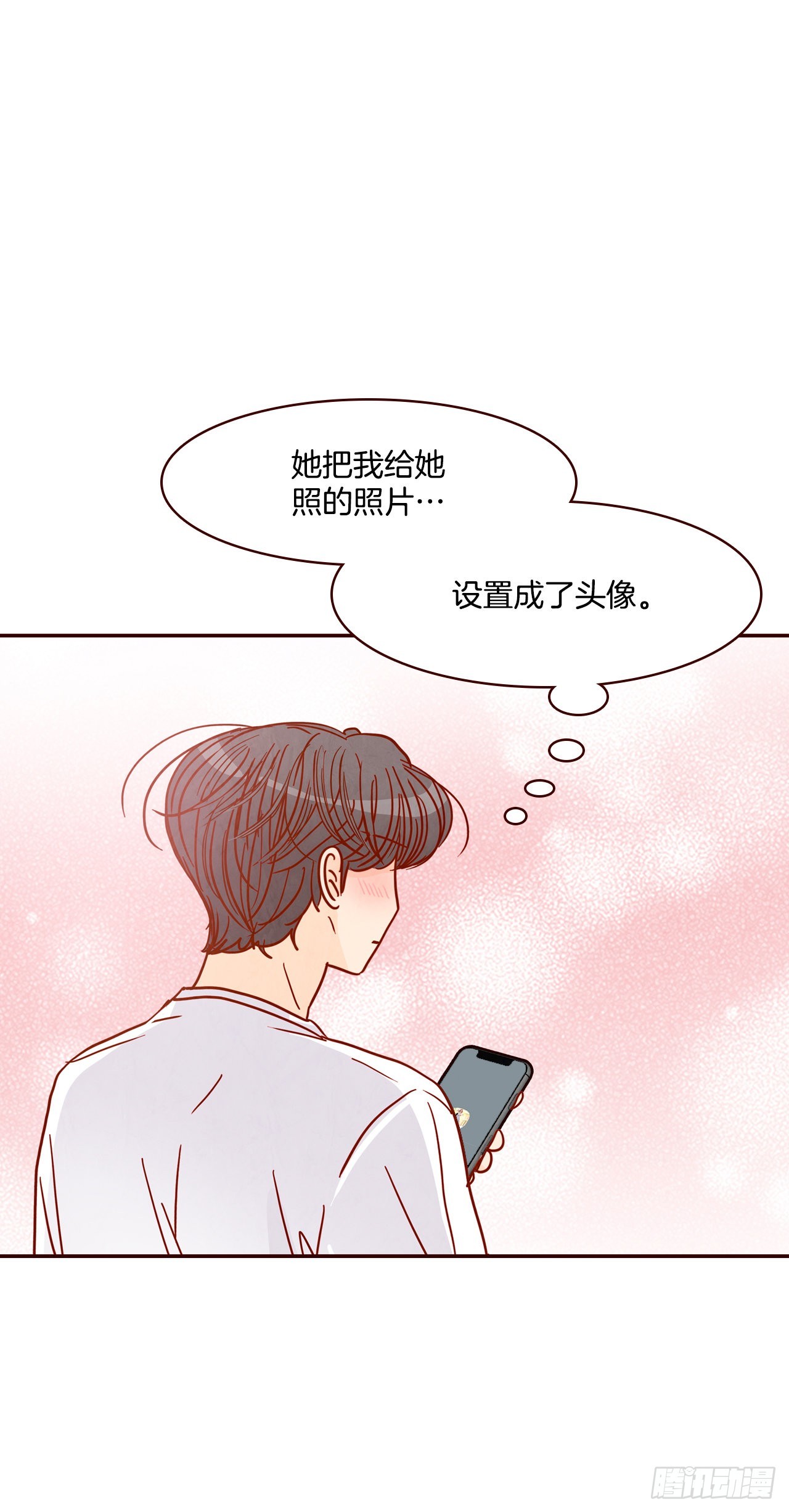 《在名为爱情的地方等你》65.尴尬 第16页