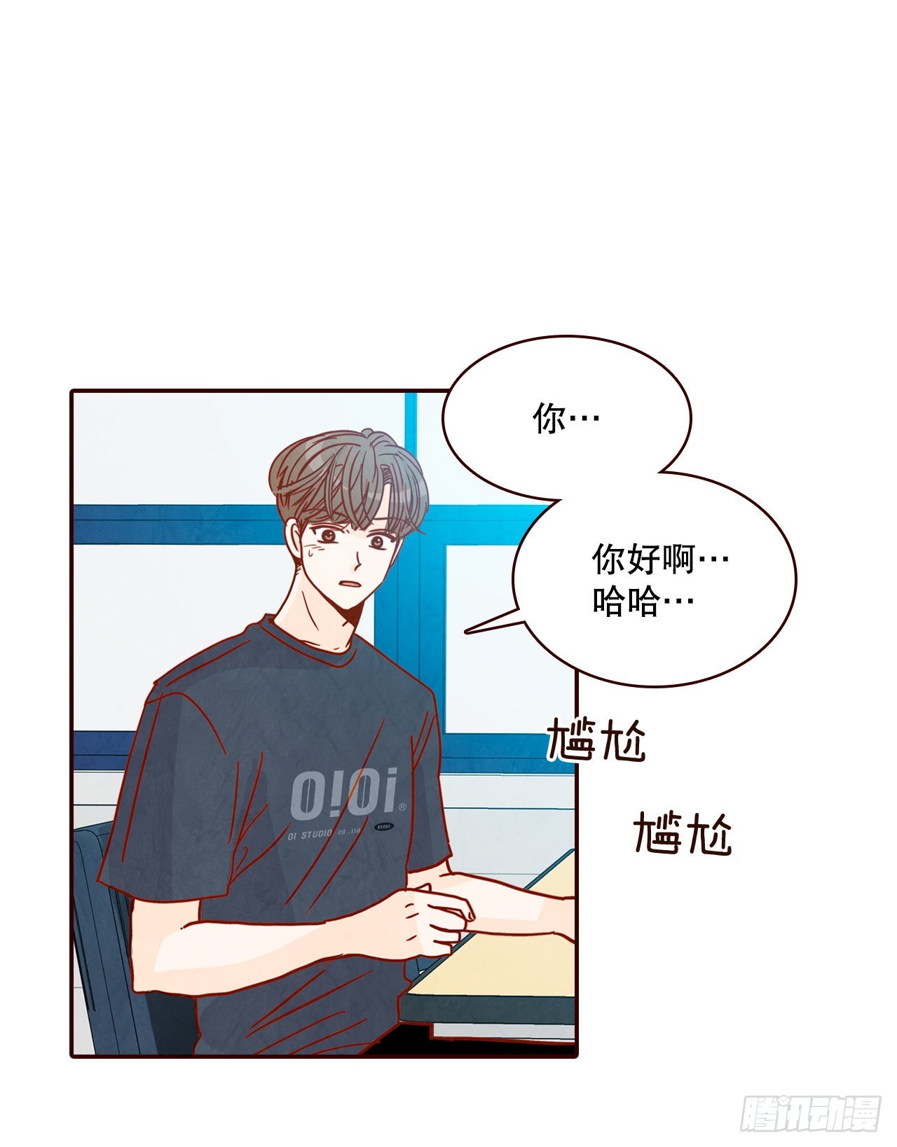 《在名为爱情的地方等你》65.尴尬 第28页