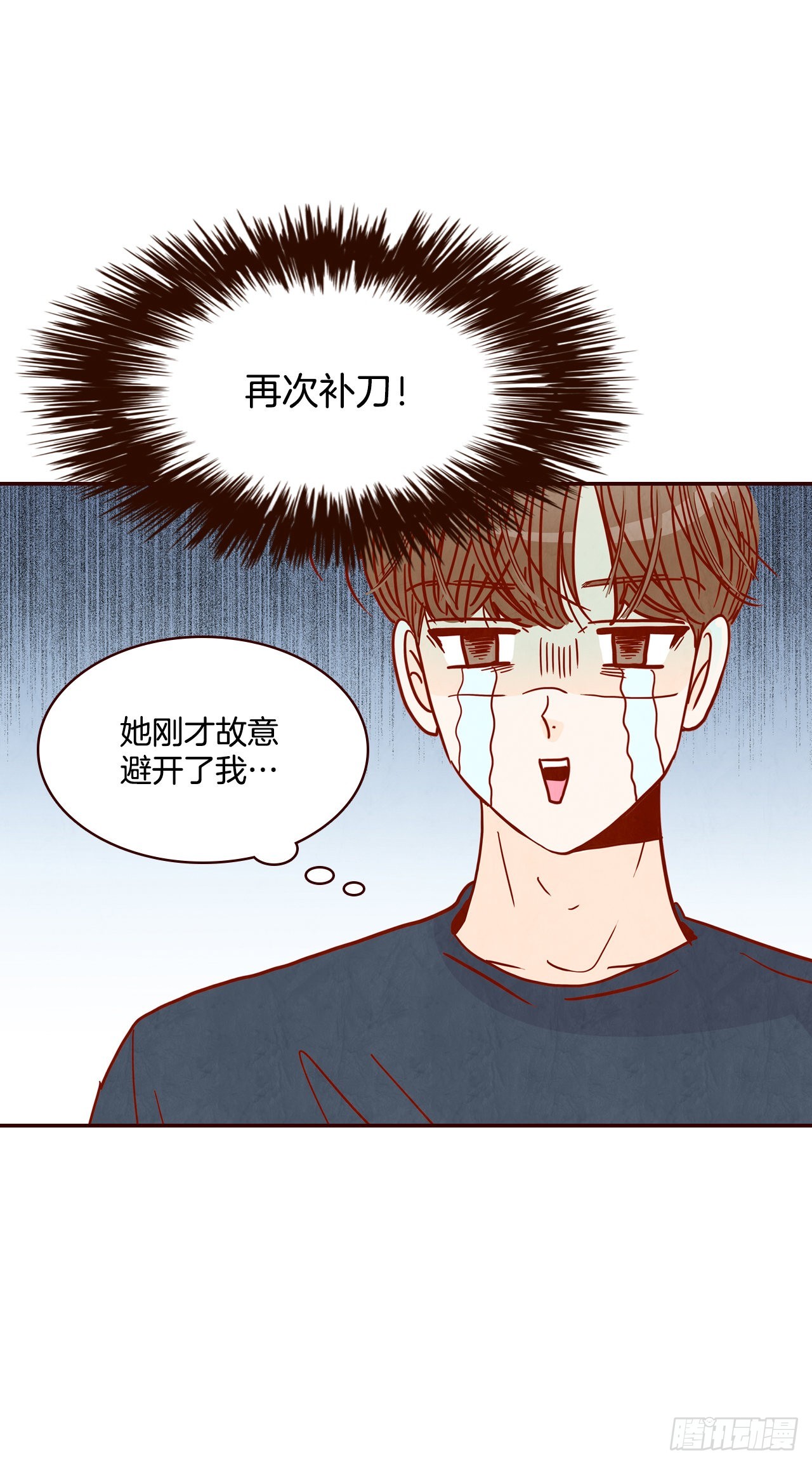 《在名为爱情的地方等你》65.尴尬 第31页