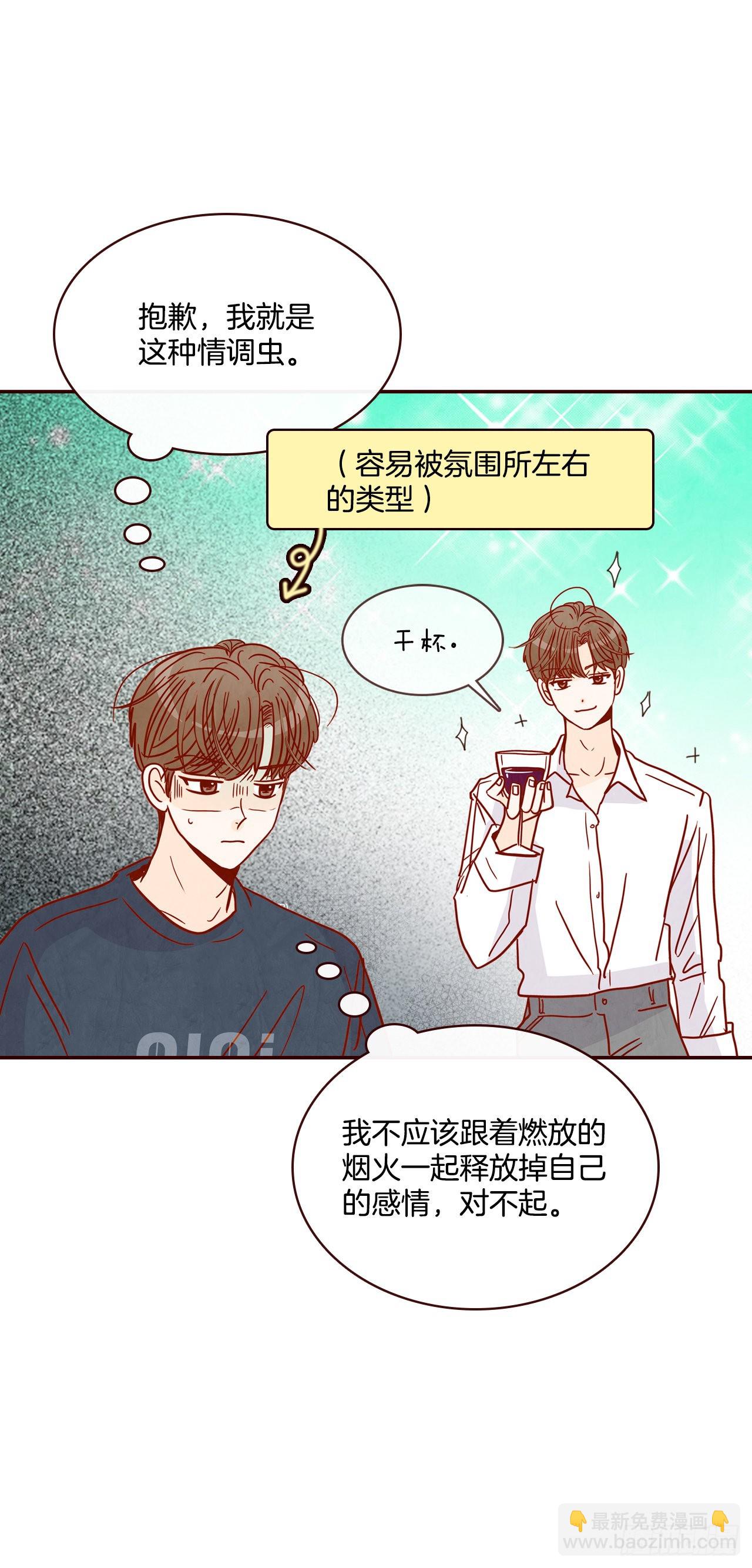 《在名为爱情的地方等你》65.尴尬 第35页