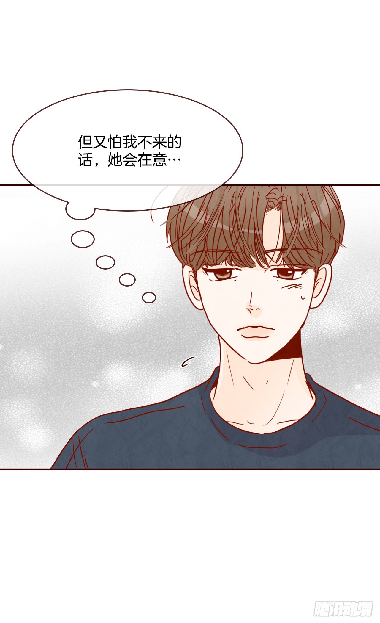 《在名为爱情的地方等你》65.尴尬 第37页