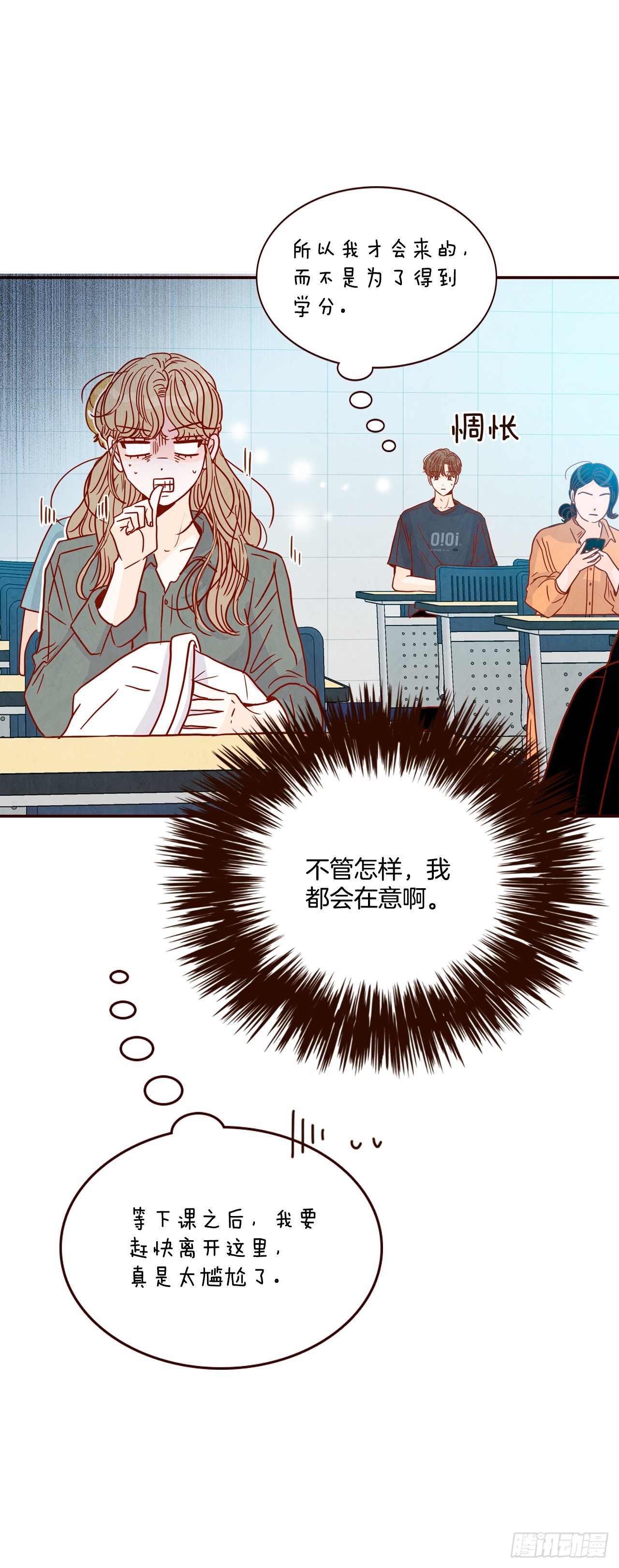 《在名为爱情的地方等你》65.尴尬 第38页