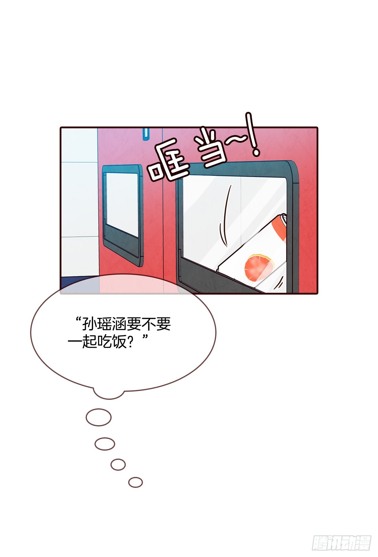 《在名为爱情的地方等你》65.尴尬 第42页