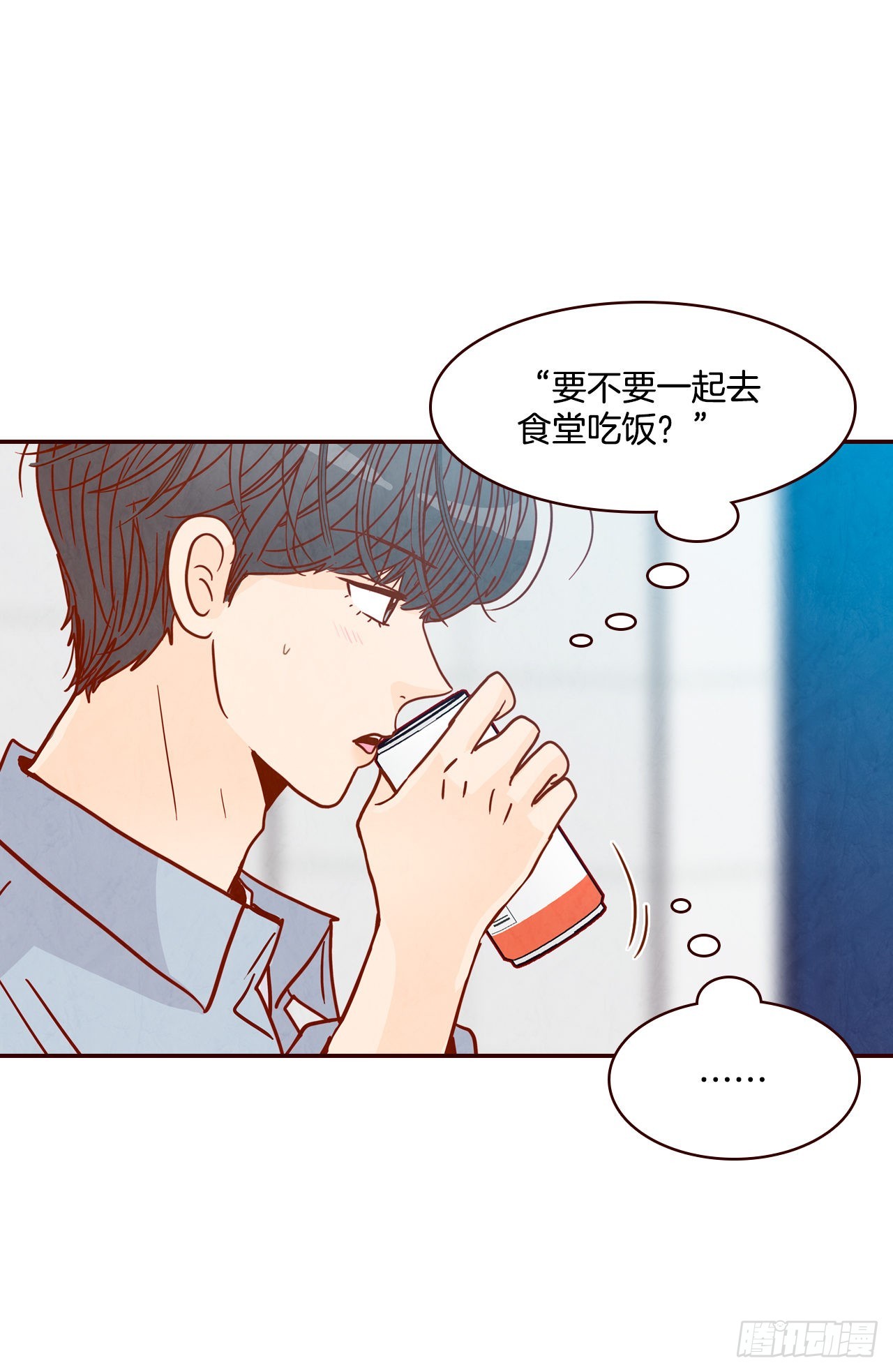 《在名为爱情的地方等你》65.尴尬 第44页
