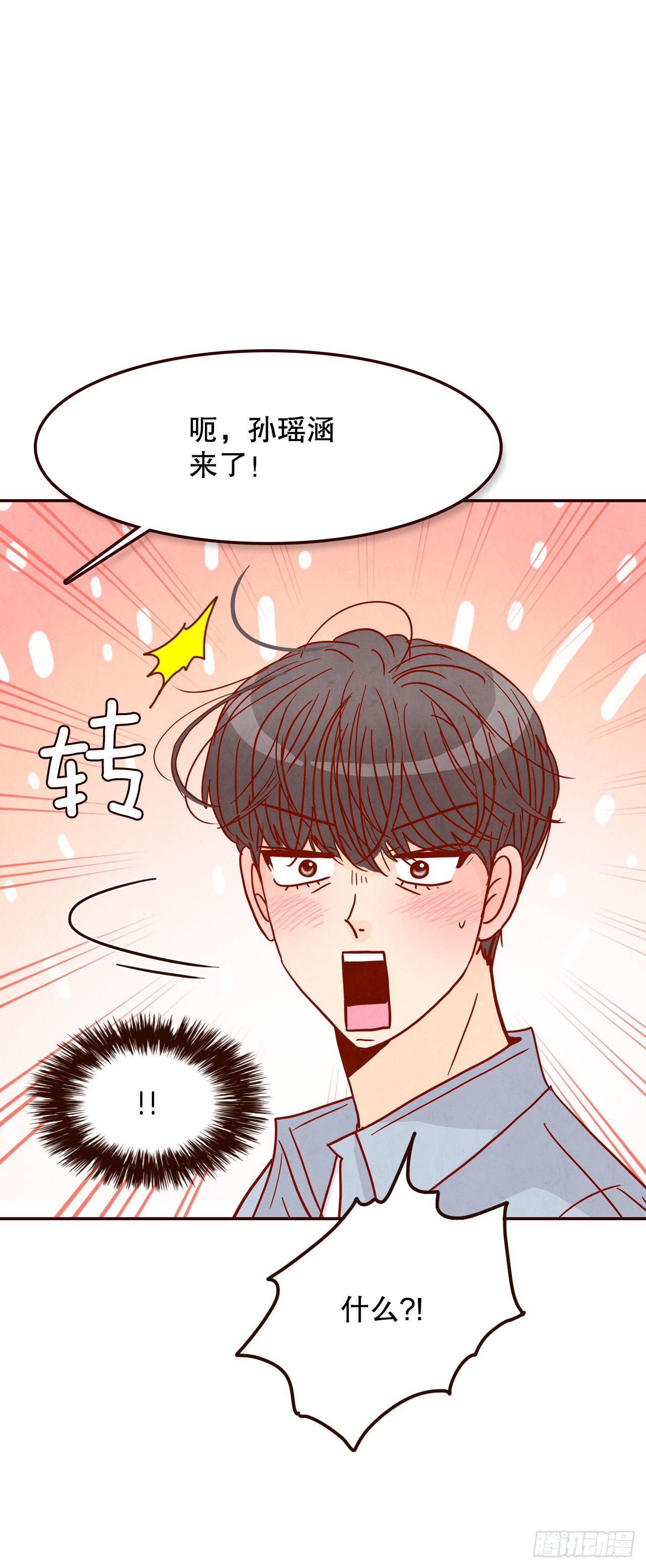 《在名为爱情的地方等你》65.尴尬 第46页