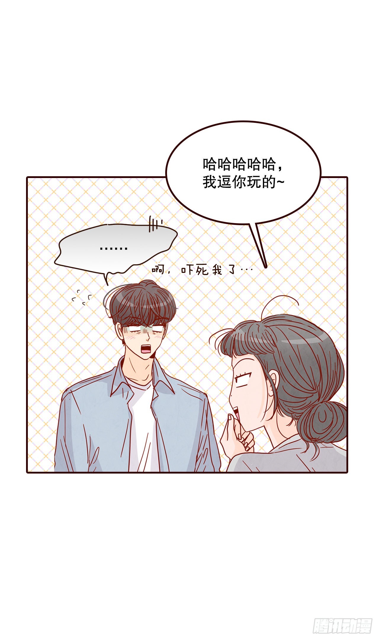 《在名为爱情的地方等你》65.尴尬 第47页