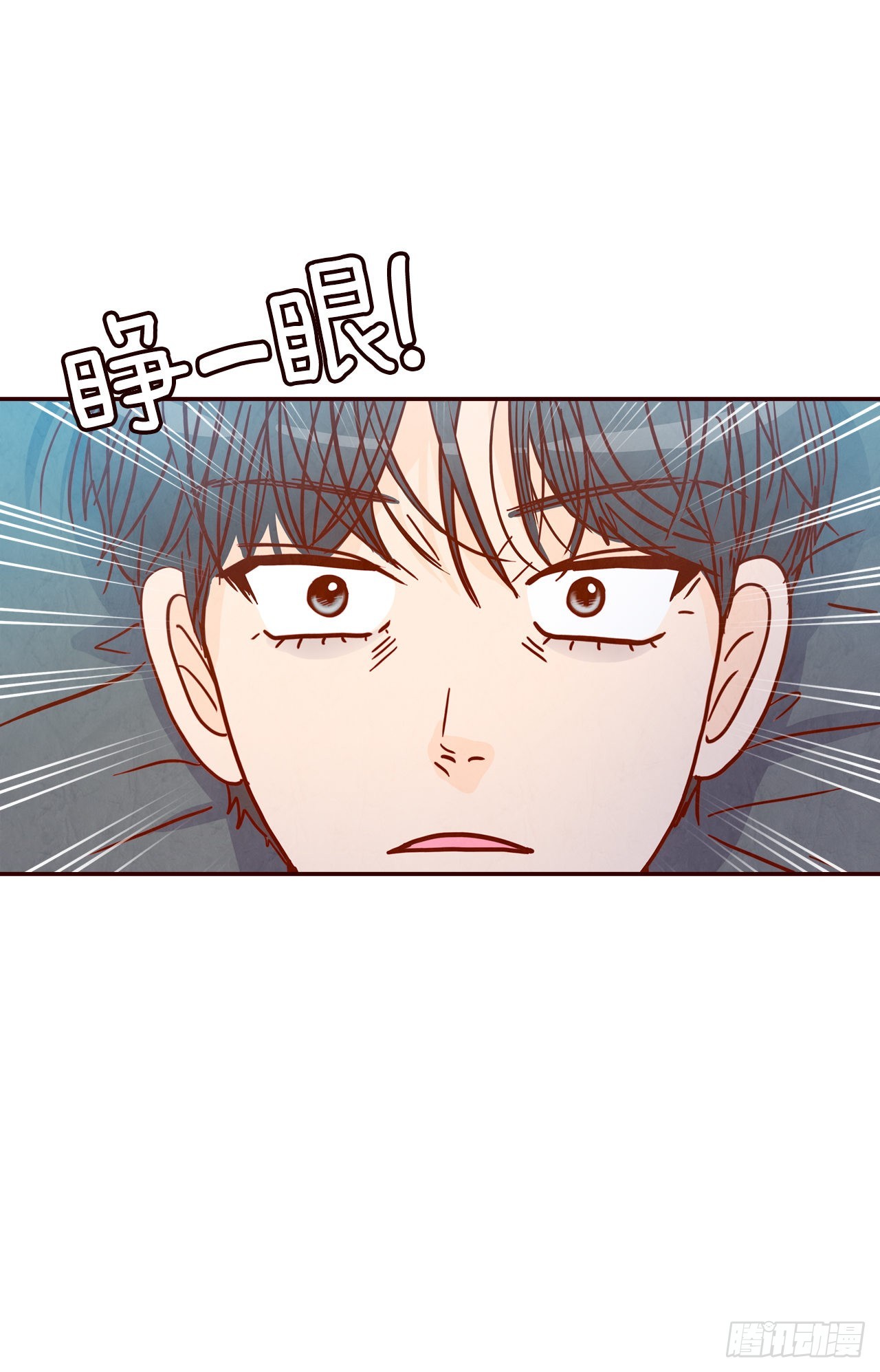 《在名为爱情的地方等你》65.尴尬 第4页