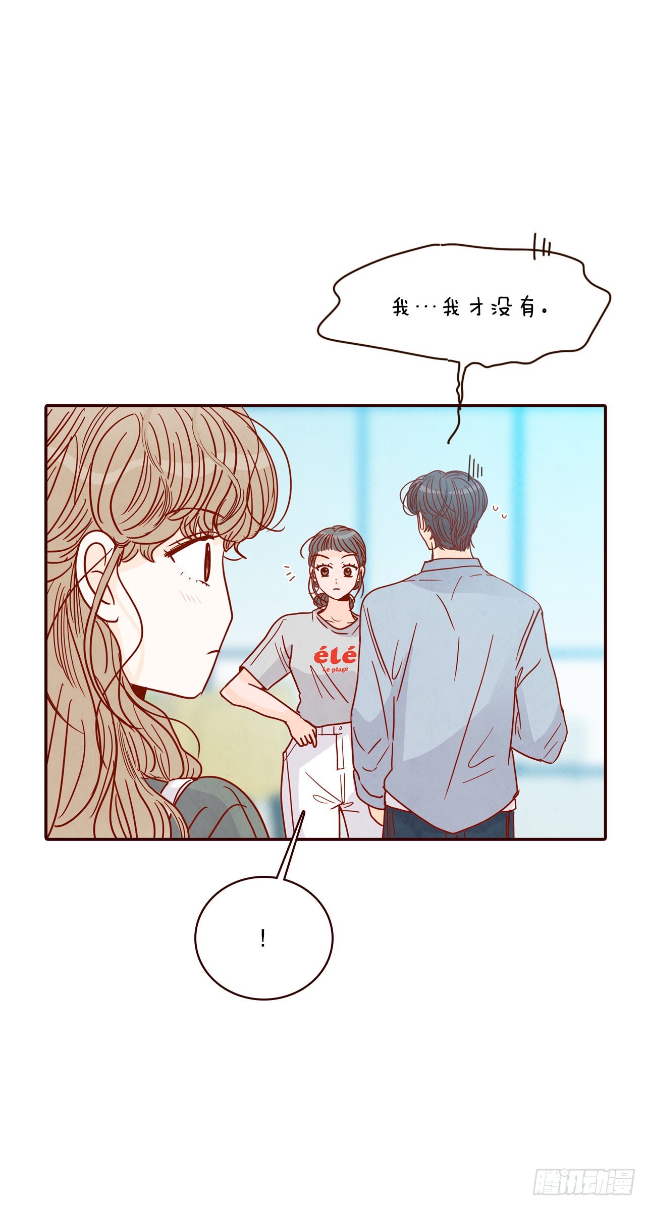 《在名为爱情的地方等你》65.尴尬 第50页