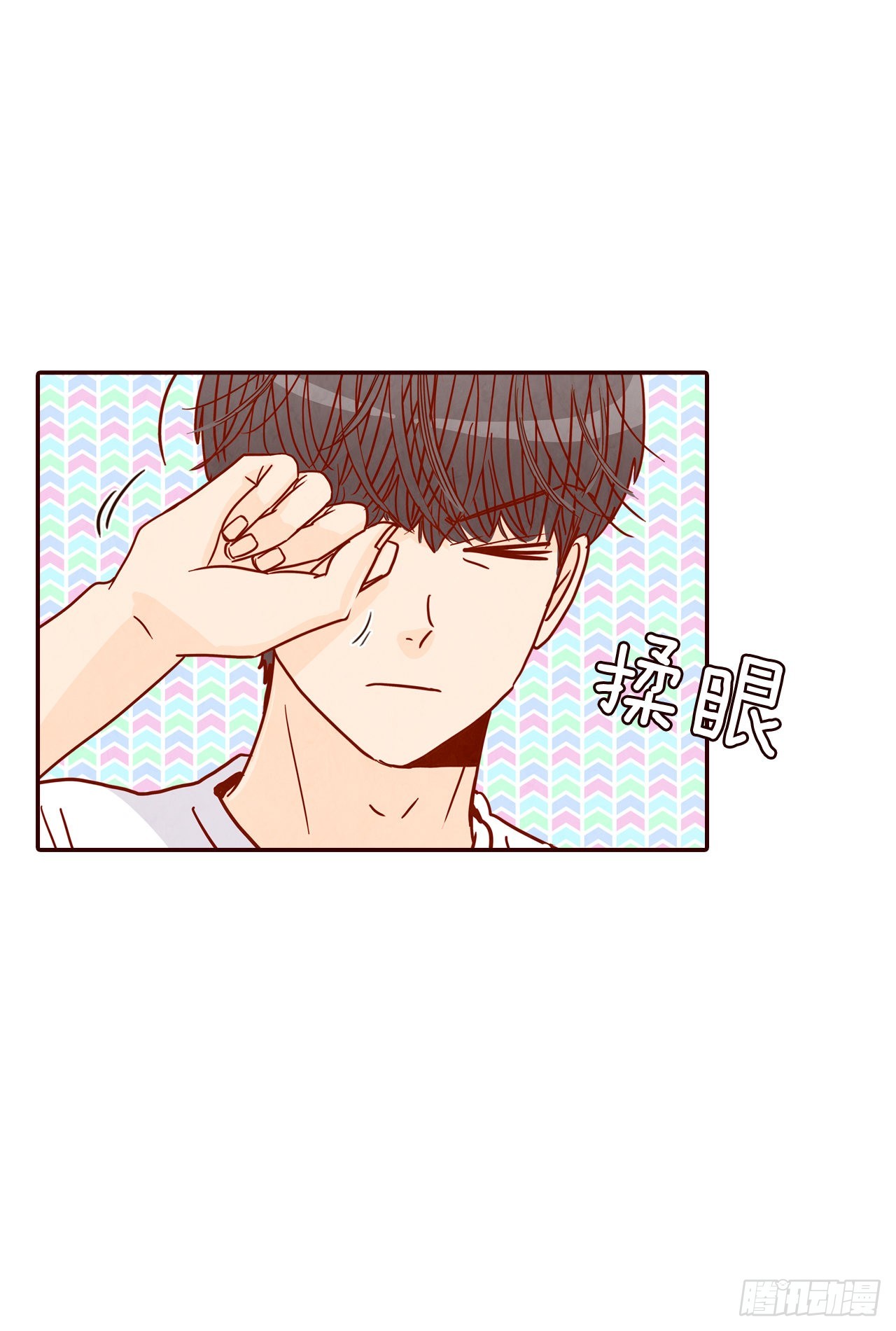《在名为爱情的地方等你》65.尴尬 第8页