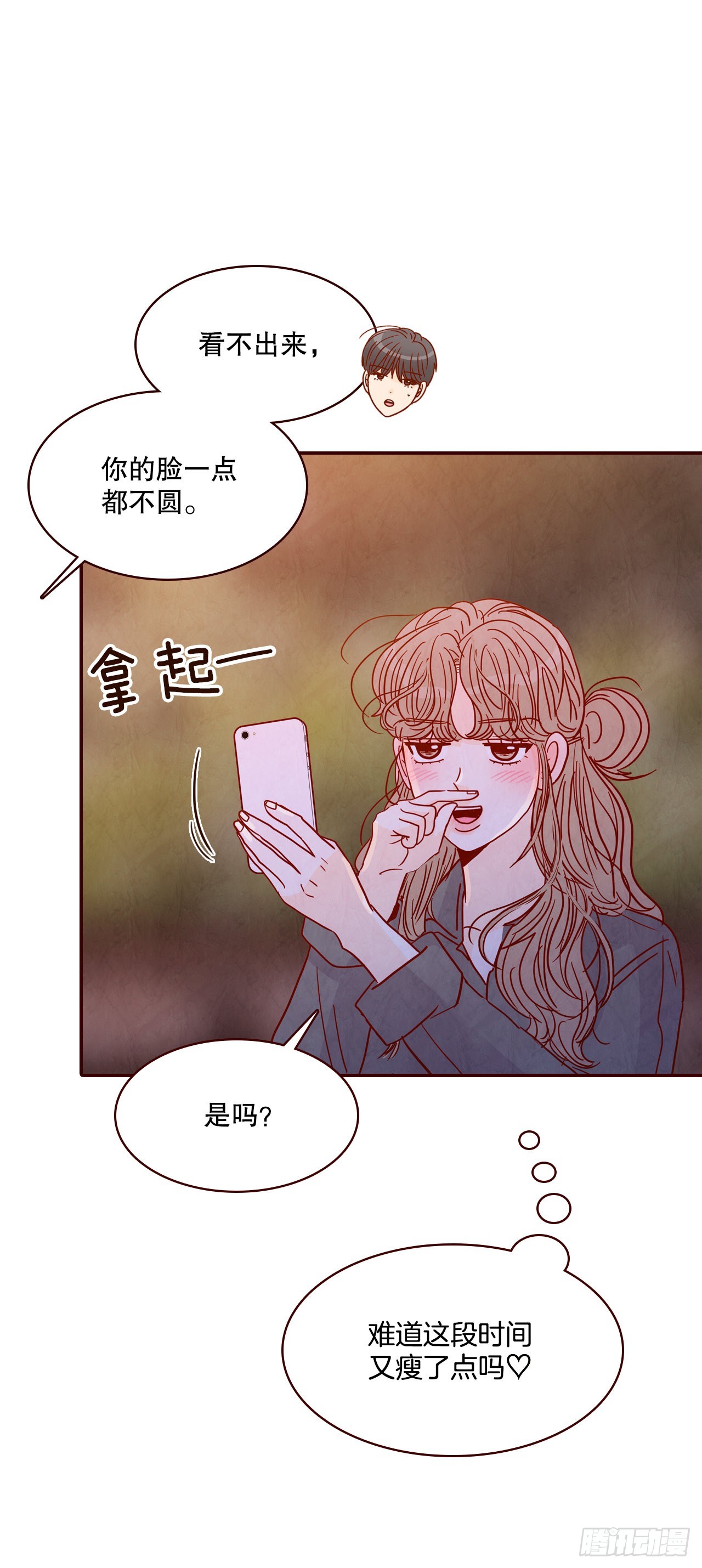《在名为爱情的地方等你》67.陌生人 第10页