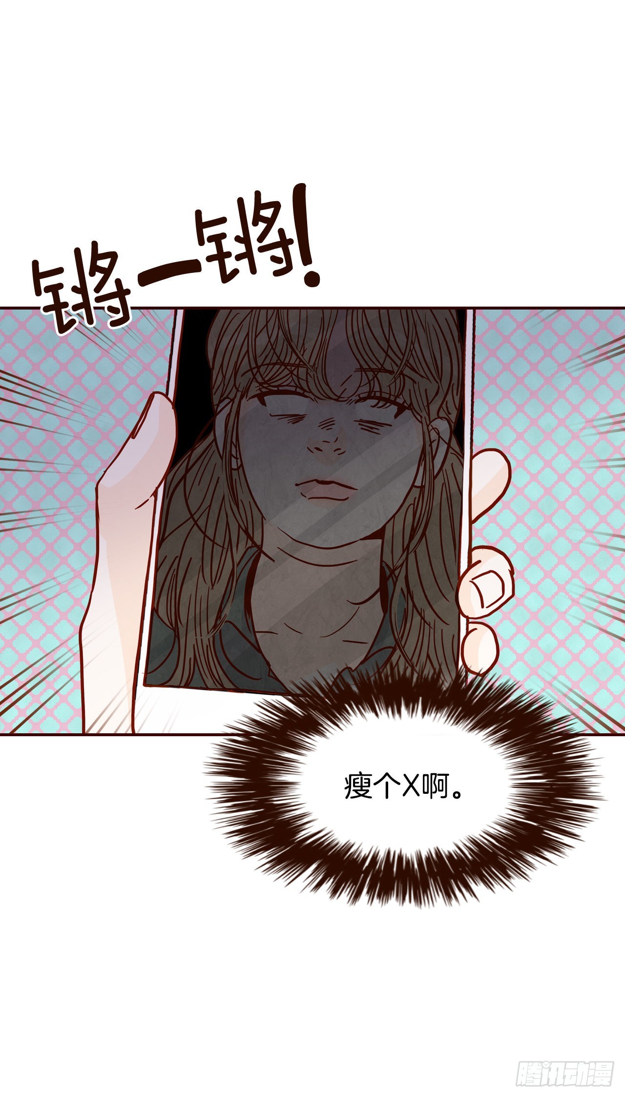 《在名为爱情的地方等你》67.陌生人 第11页
