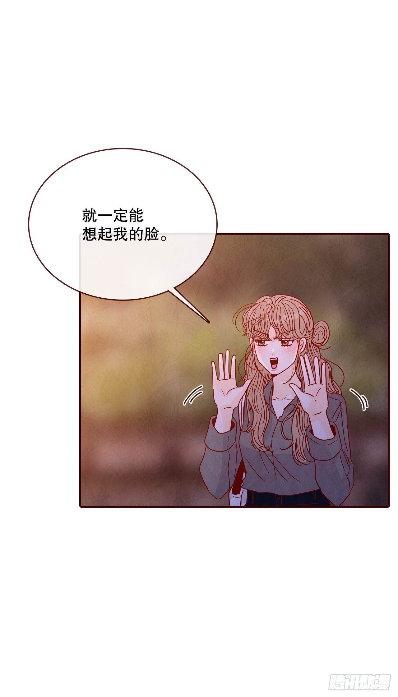 《在名为爱情的地方等你》67.陌生人 第14页
