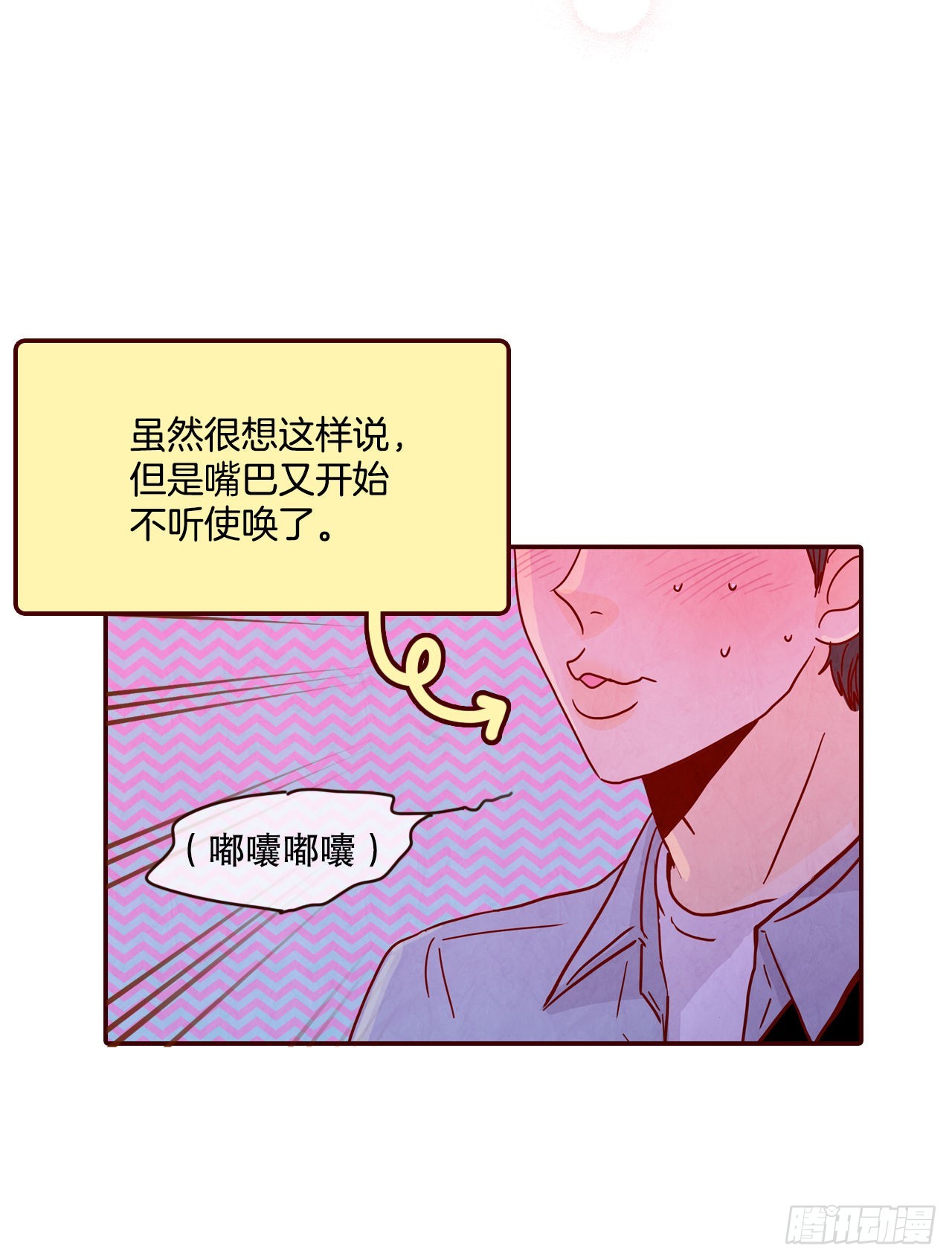 《在名为爱情的地方等你》67.陌生人 第18页