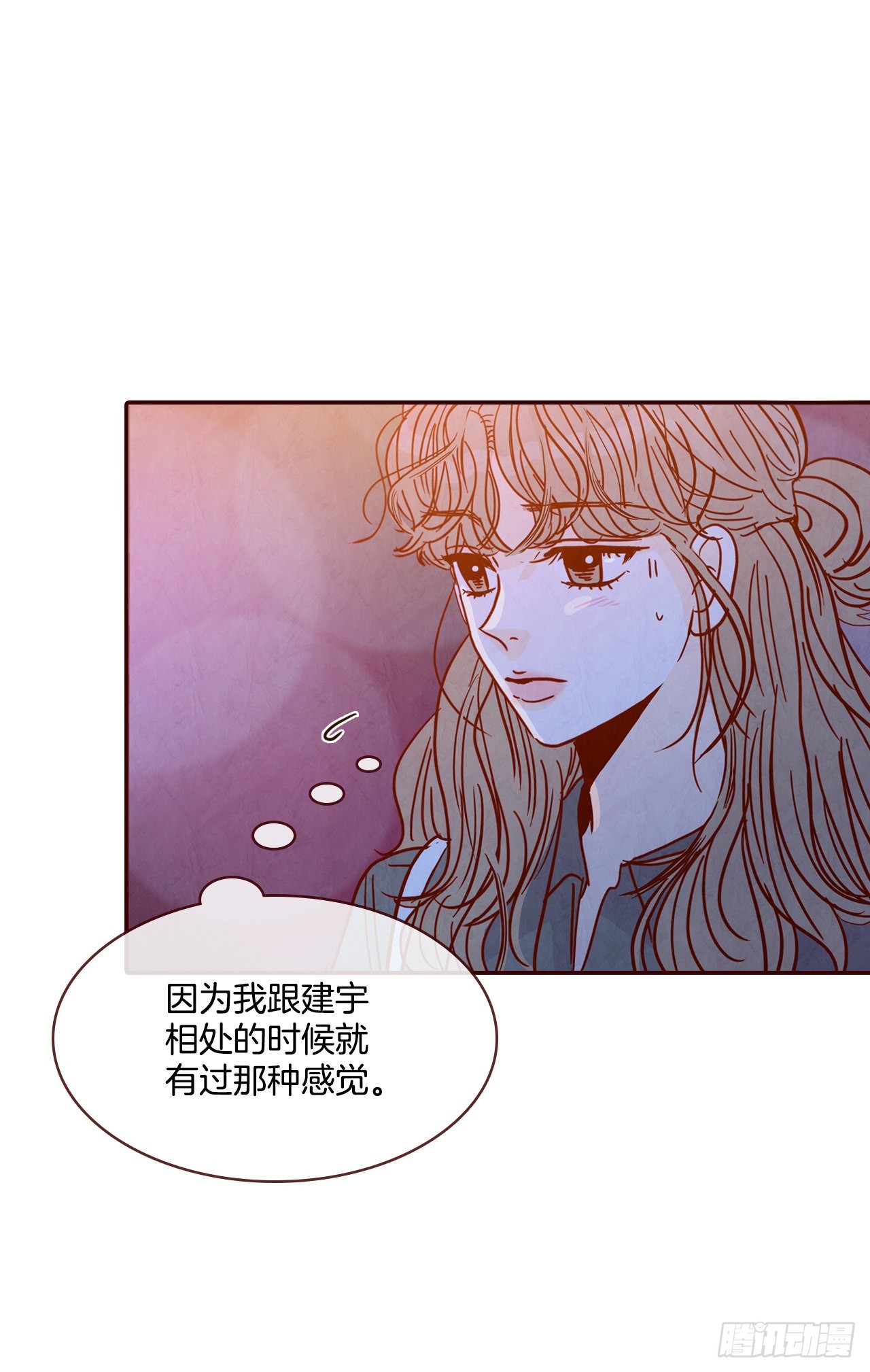 《在名为爱情的地方等你》67.陌生人 第24页