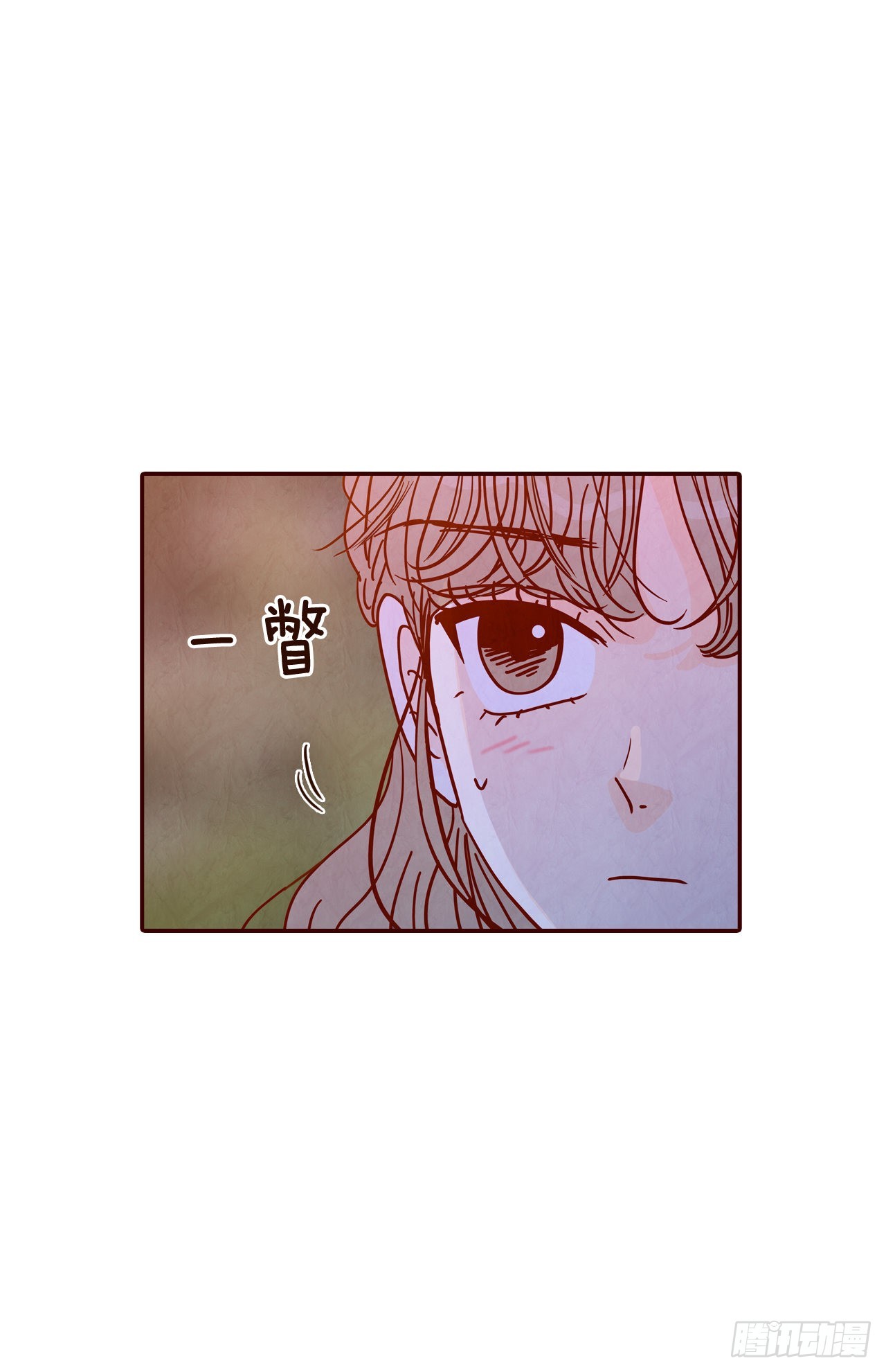 《在名为爱情的地方等你》67.陌生人 第25页