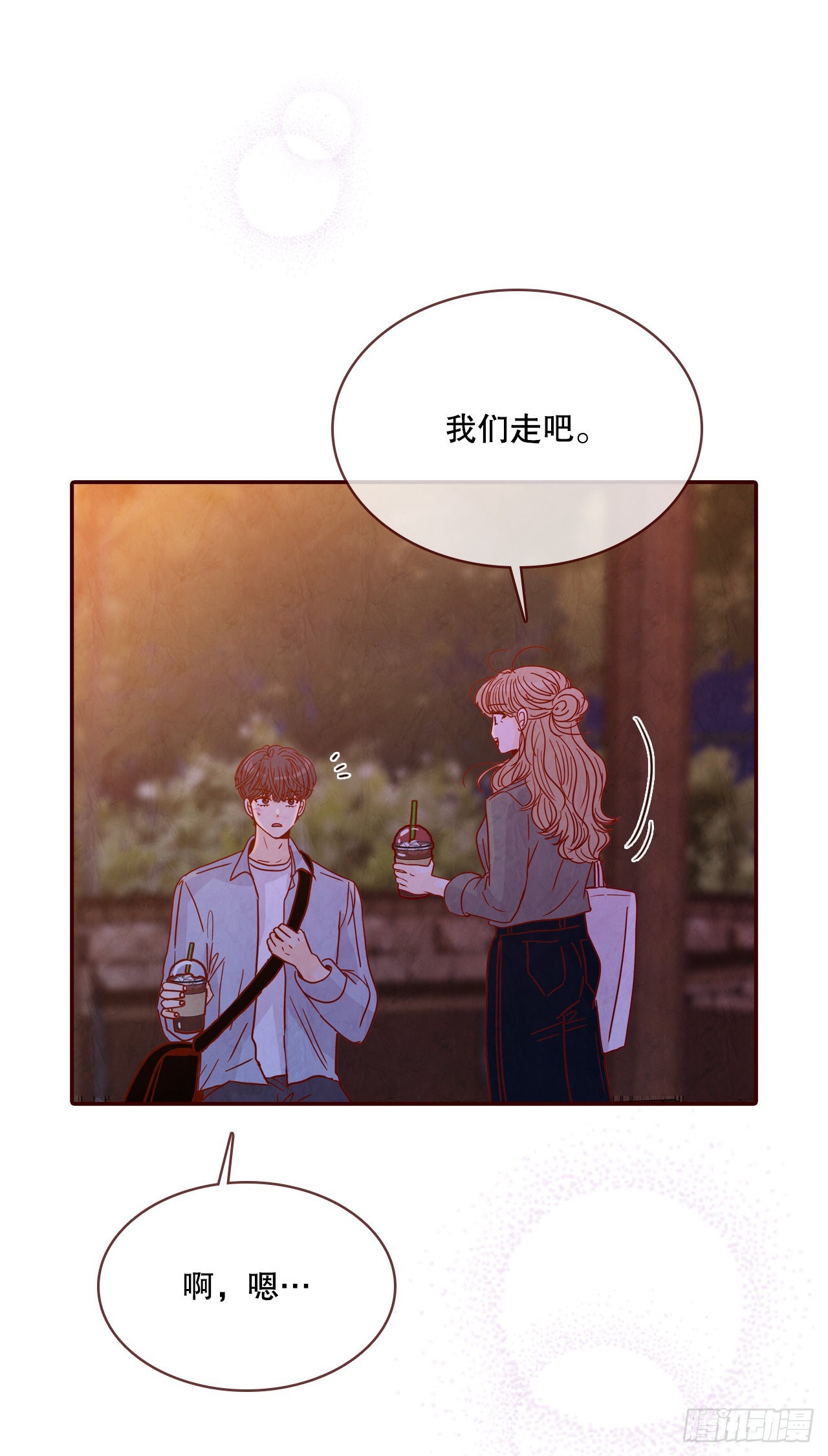 《在名为爱情的地方等你》67.陌生人 第27页