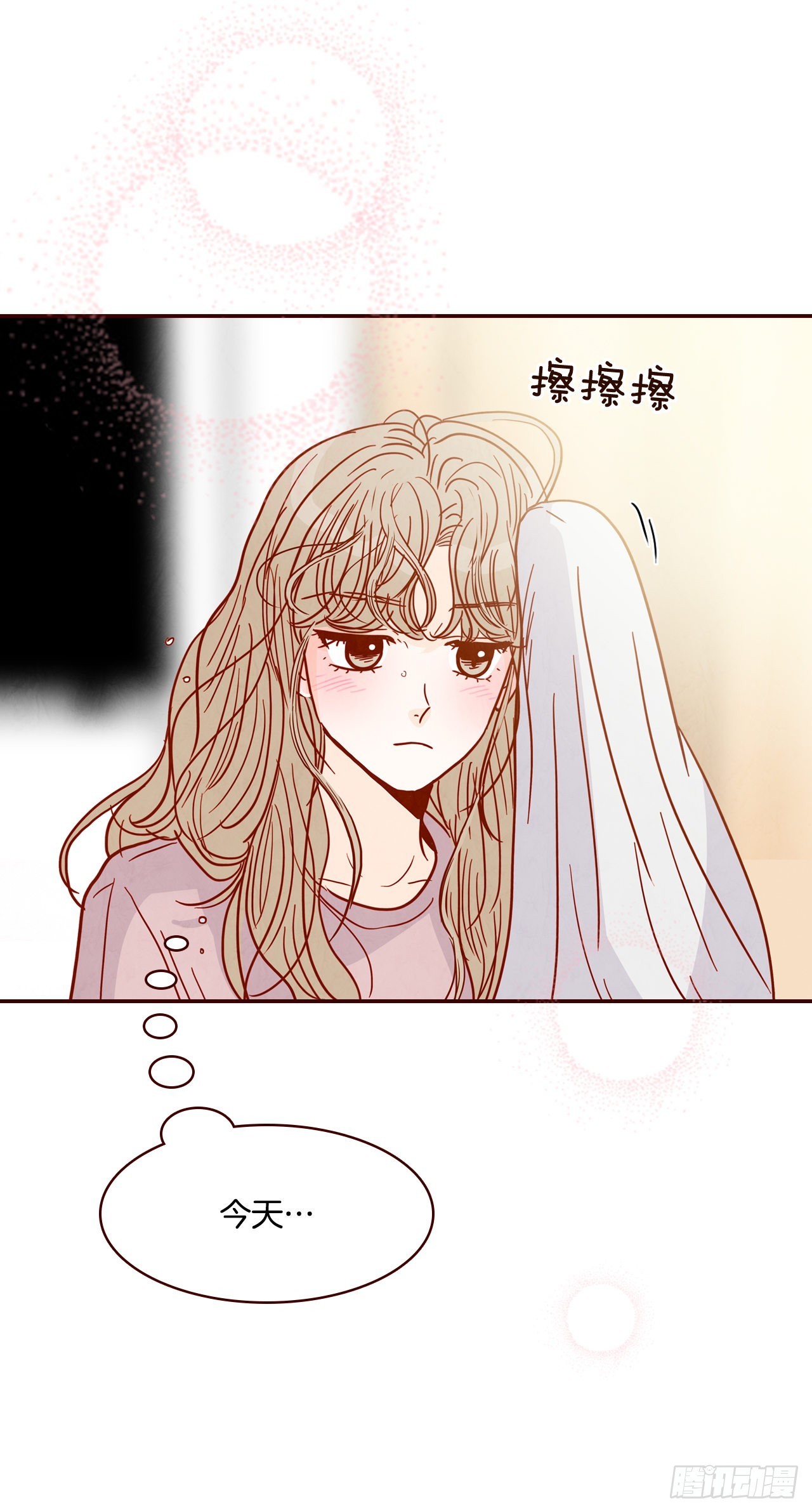 《在名为爱情的地方等你》67.陌生人 第31页
