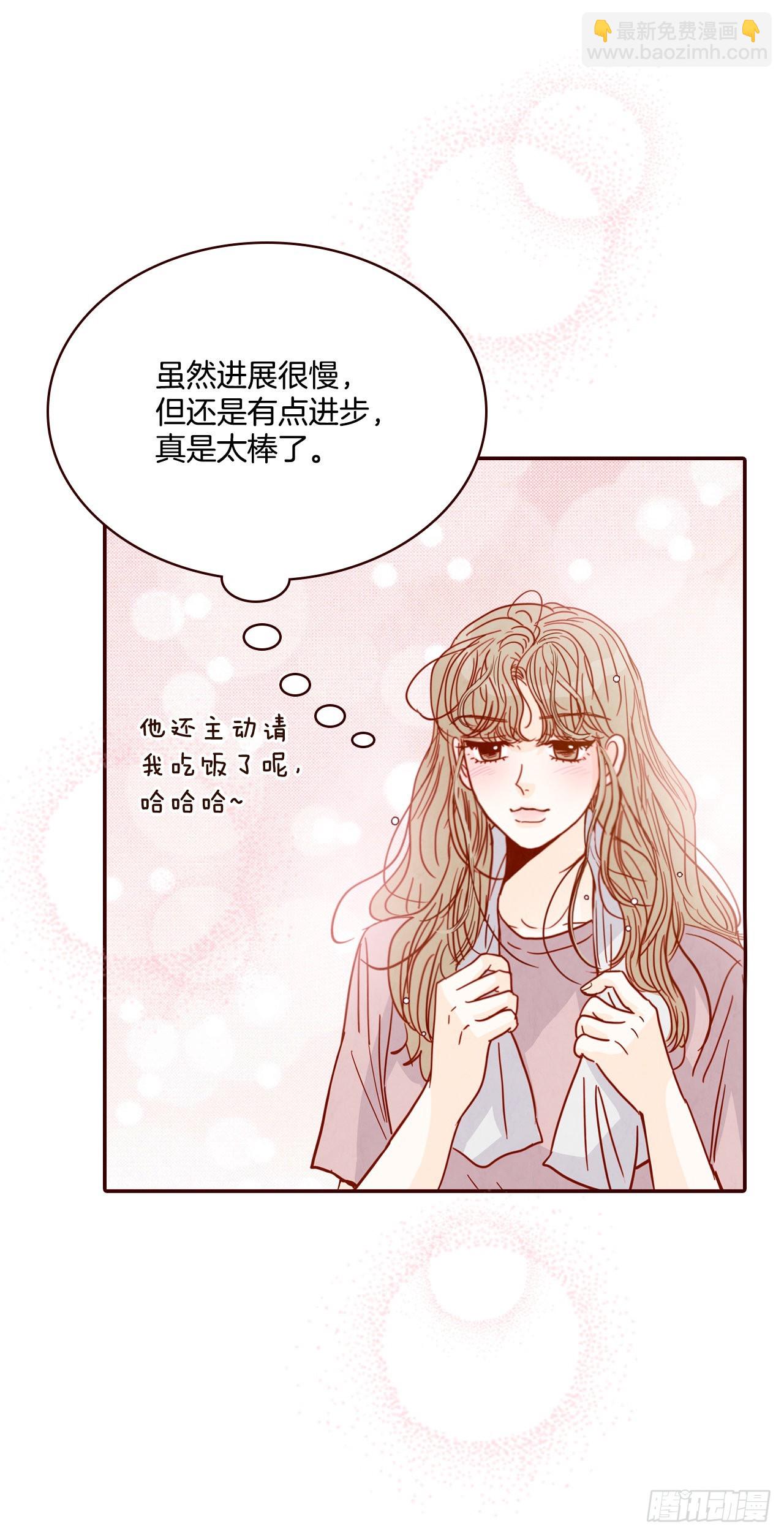 《在名为爱情的地方等你》67.陌生人 第33页
