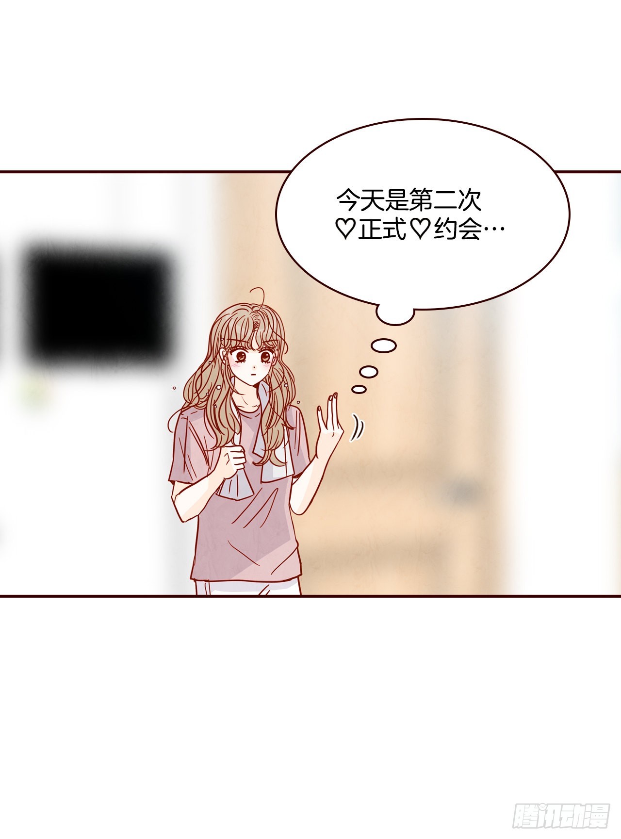 《在名为爱情的地方等你》67.陌生人 第34页
