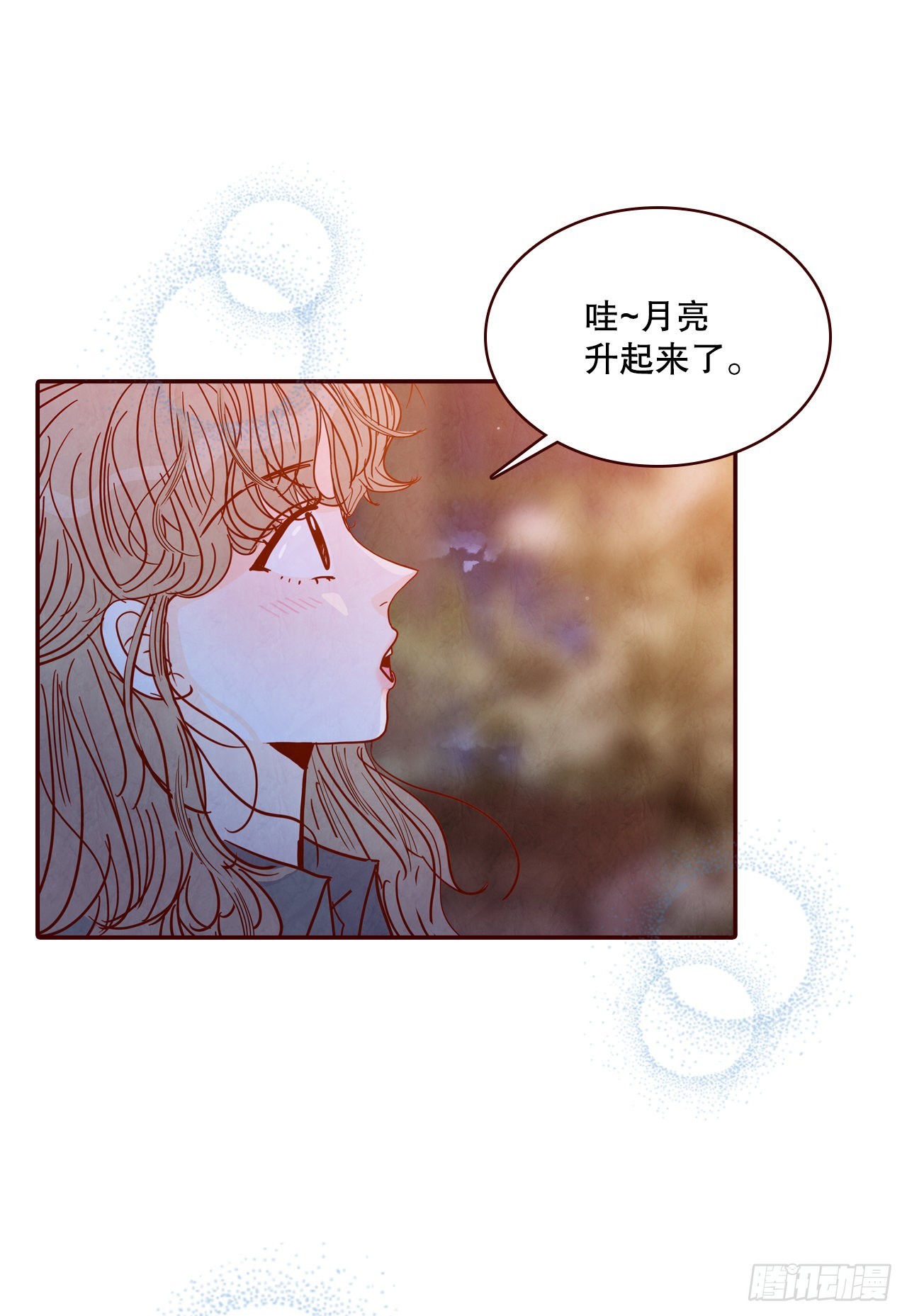 《在名为爱情的地方等你》67.陌生人 第3页