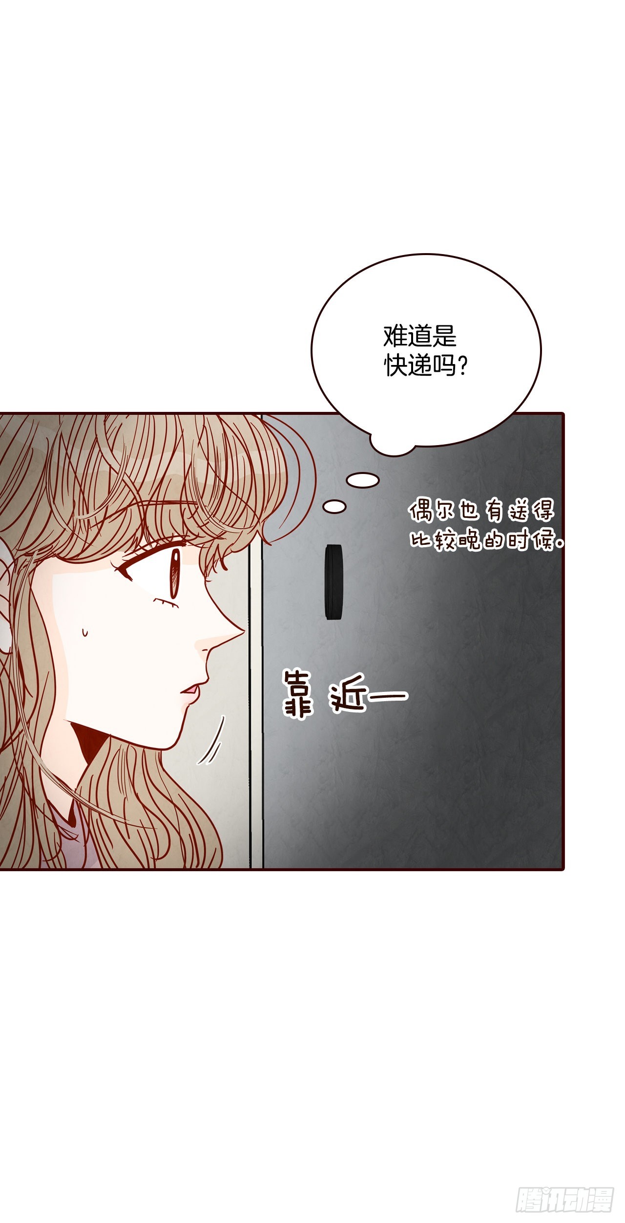 《在名为爱情的地方等你》67.陌生人 第40页