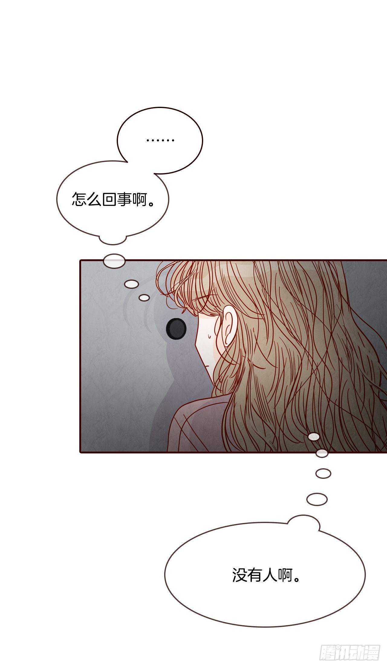《在名为爱情的地方等你》67.陌生人 第42页