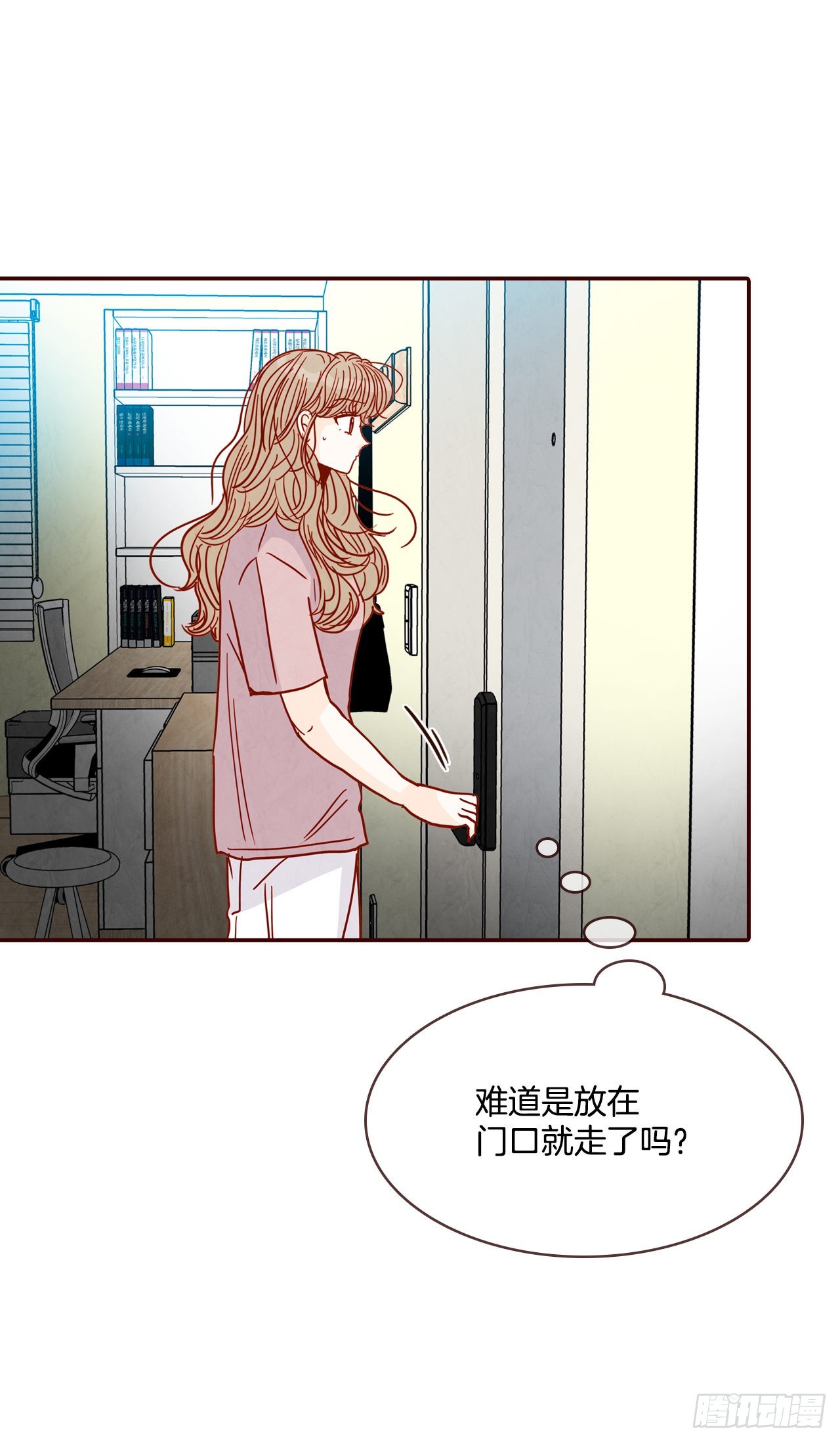 《在名为爱情的地方等你》67.陌生人 第43页
