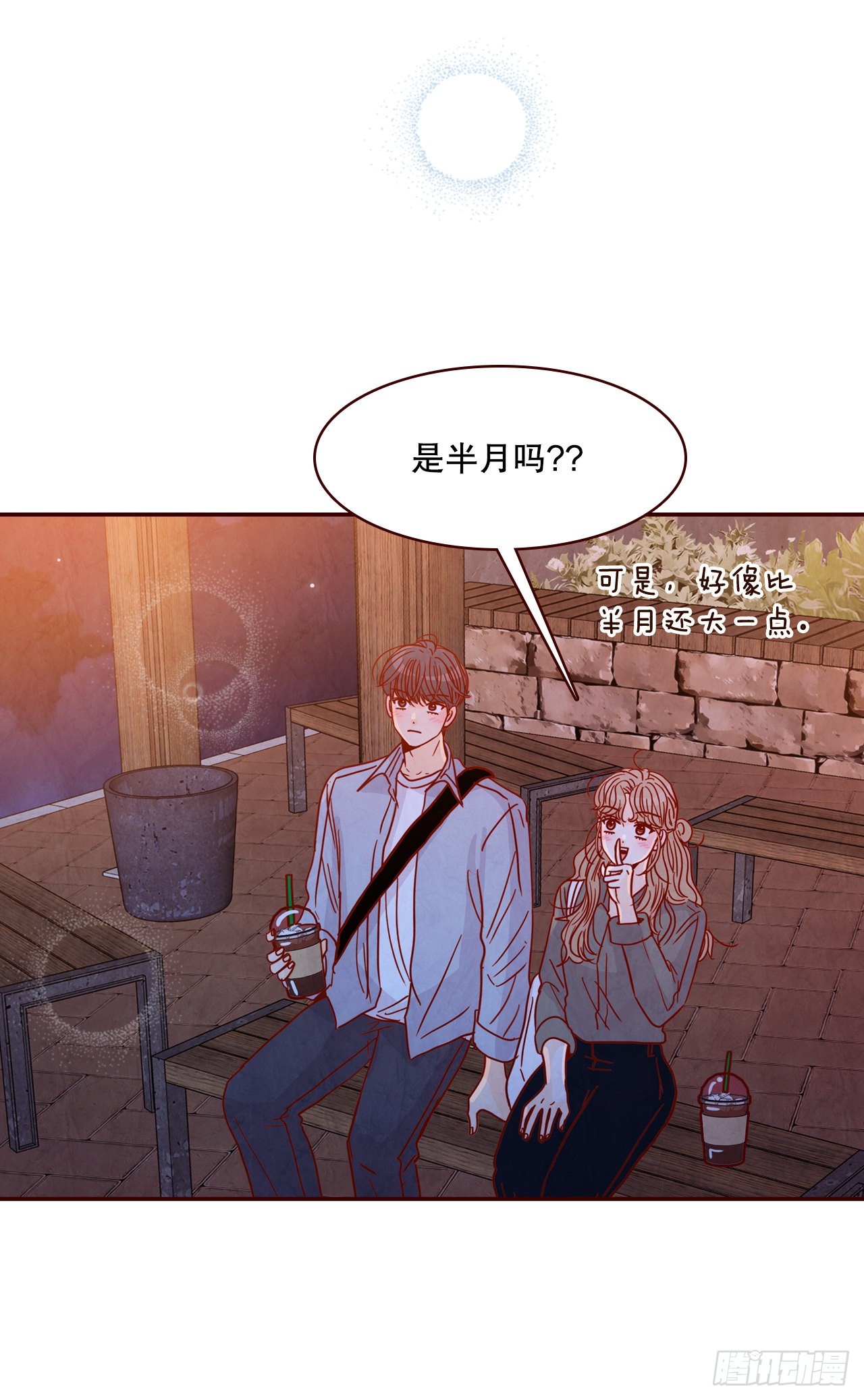 《在名为爱情的地方等你》67.陌生人 第5页