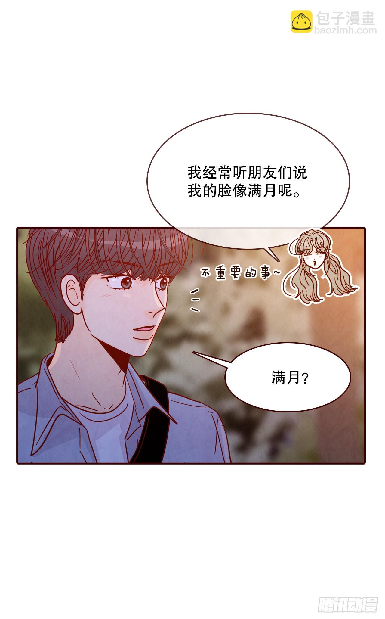 《在名为爱情的地方等你》67.陌生人 第7页